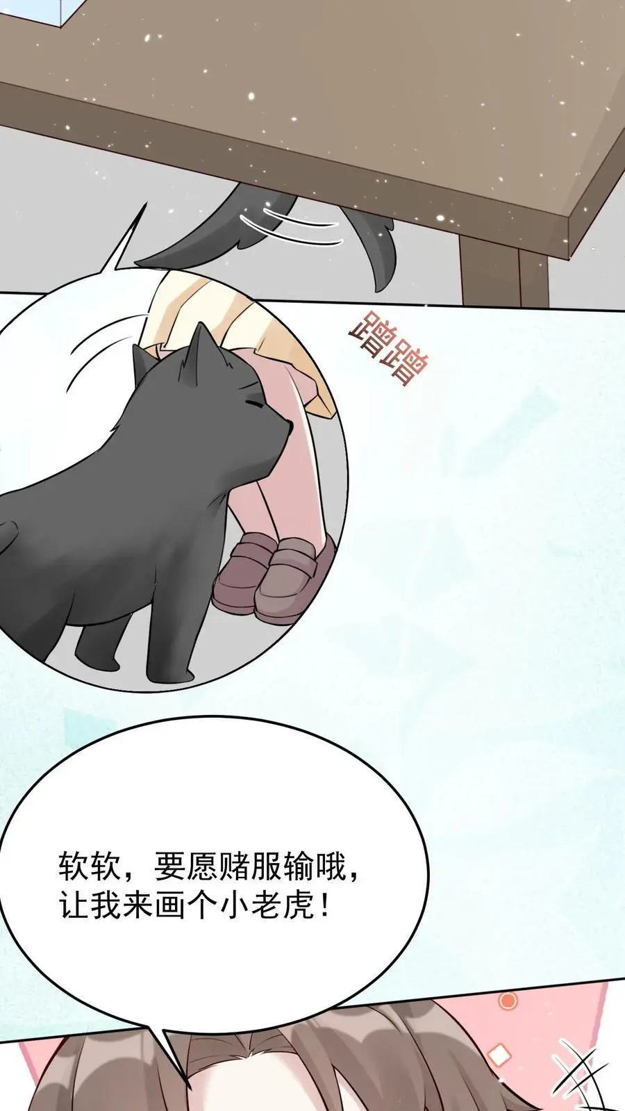 第35话 回老家 第8页