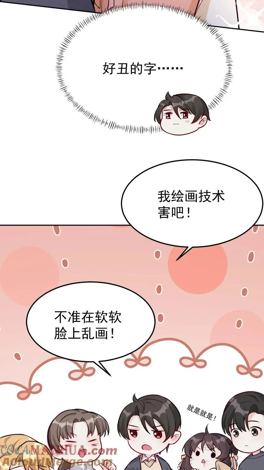 第35话 回老家 第11页