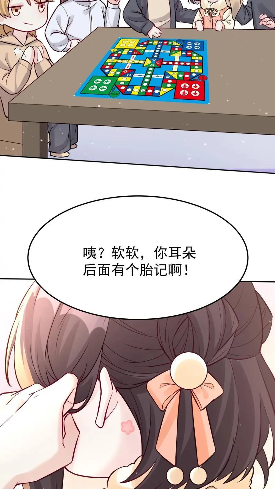 第35话 回老家 第12页