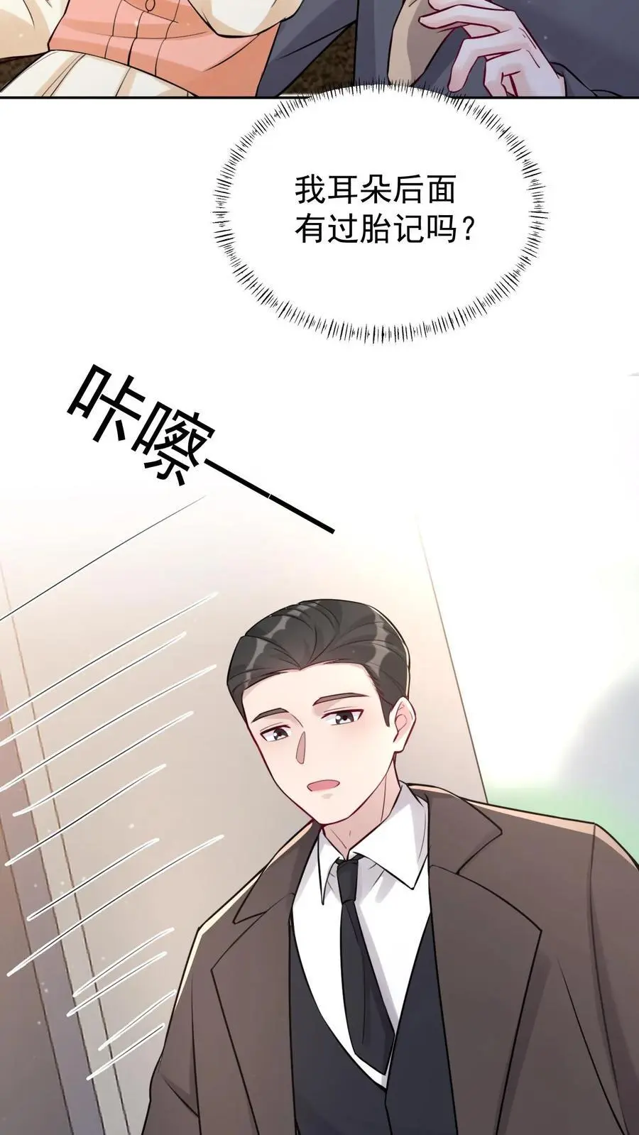 第35话 回老家 第14页
