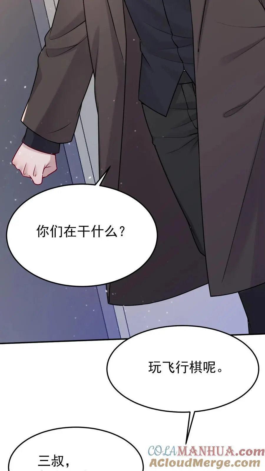 第35话 回老家 第15页