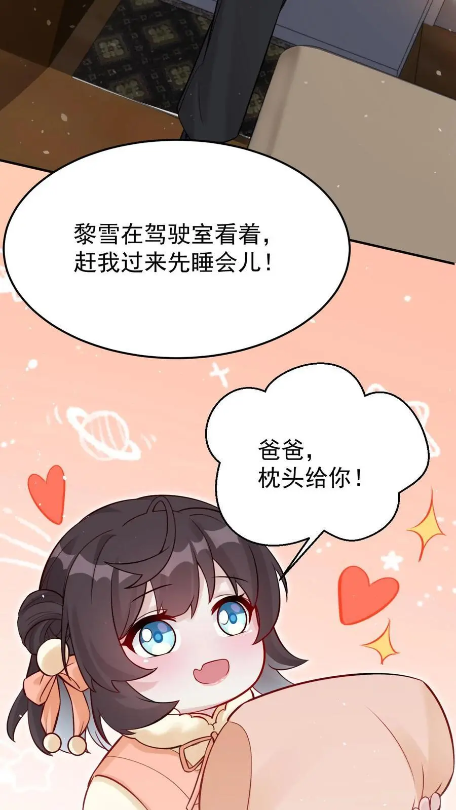 第35话 回老家 第18页
