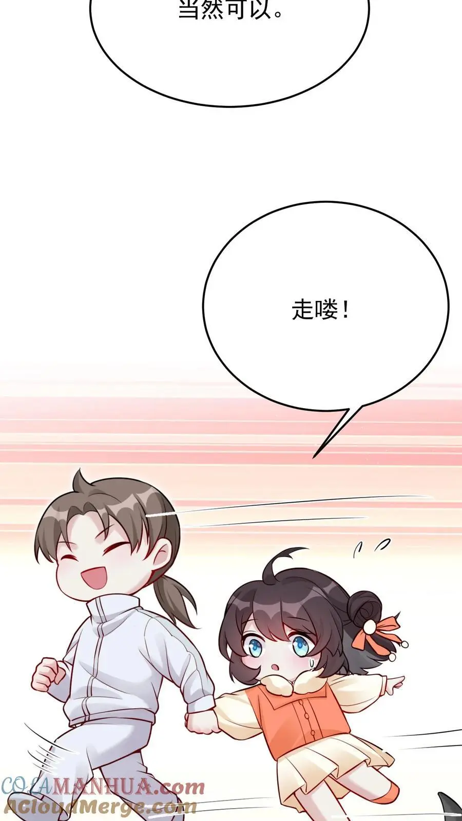 第35话 回老家 第21页