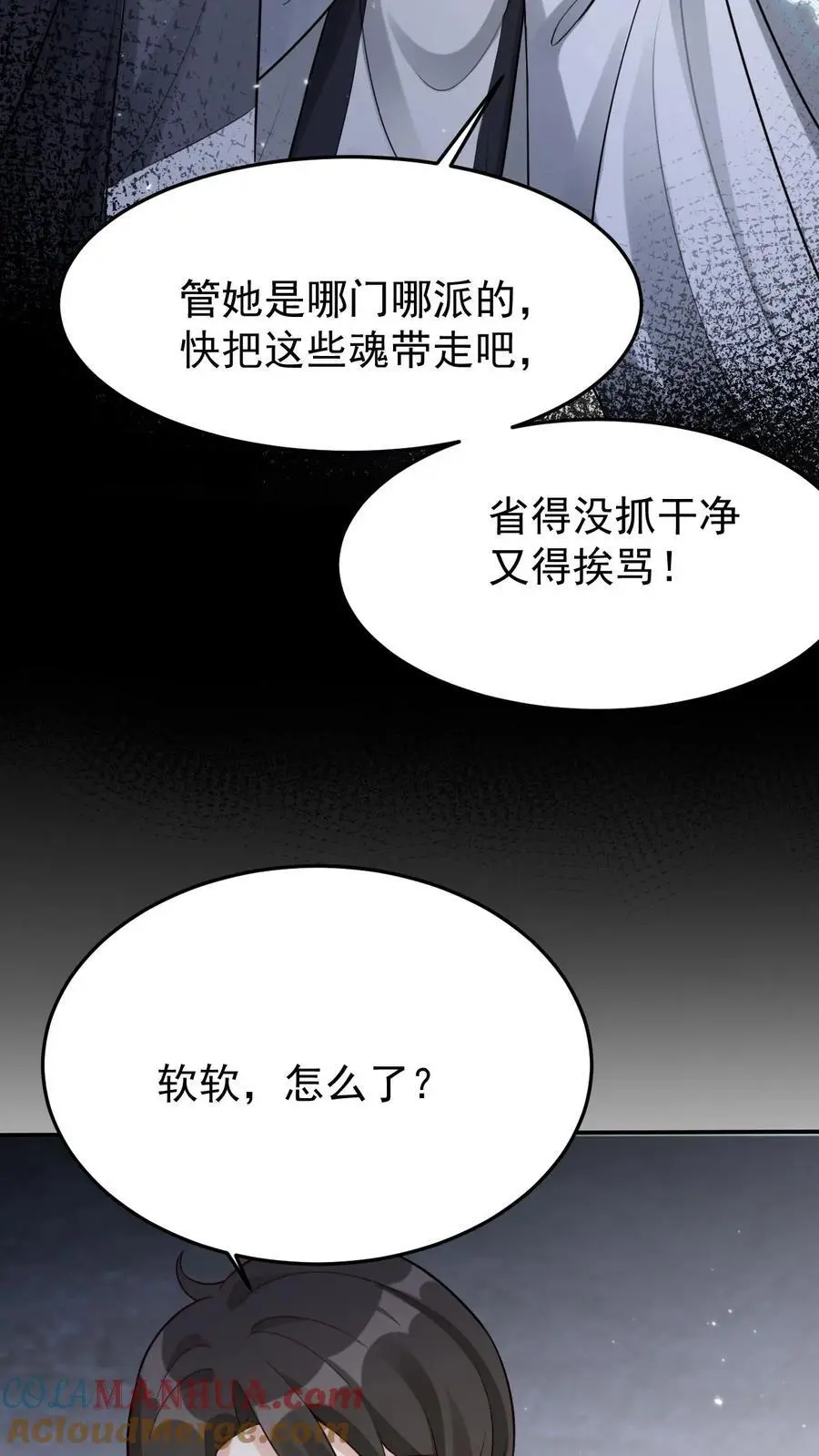 第35话 回老家 第27页