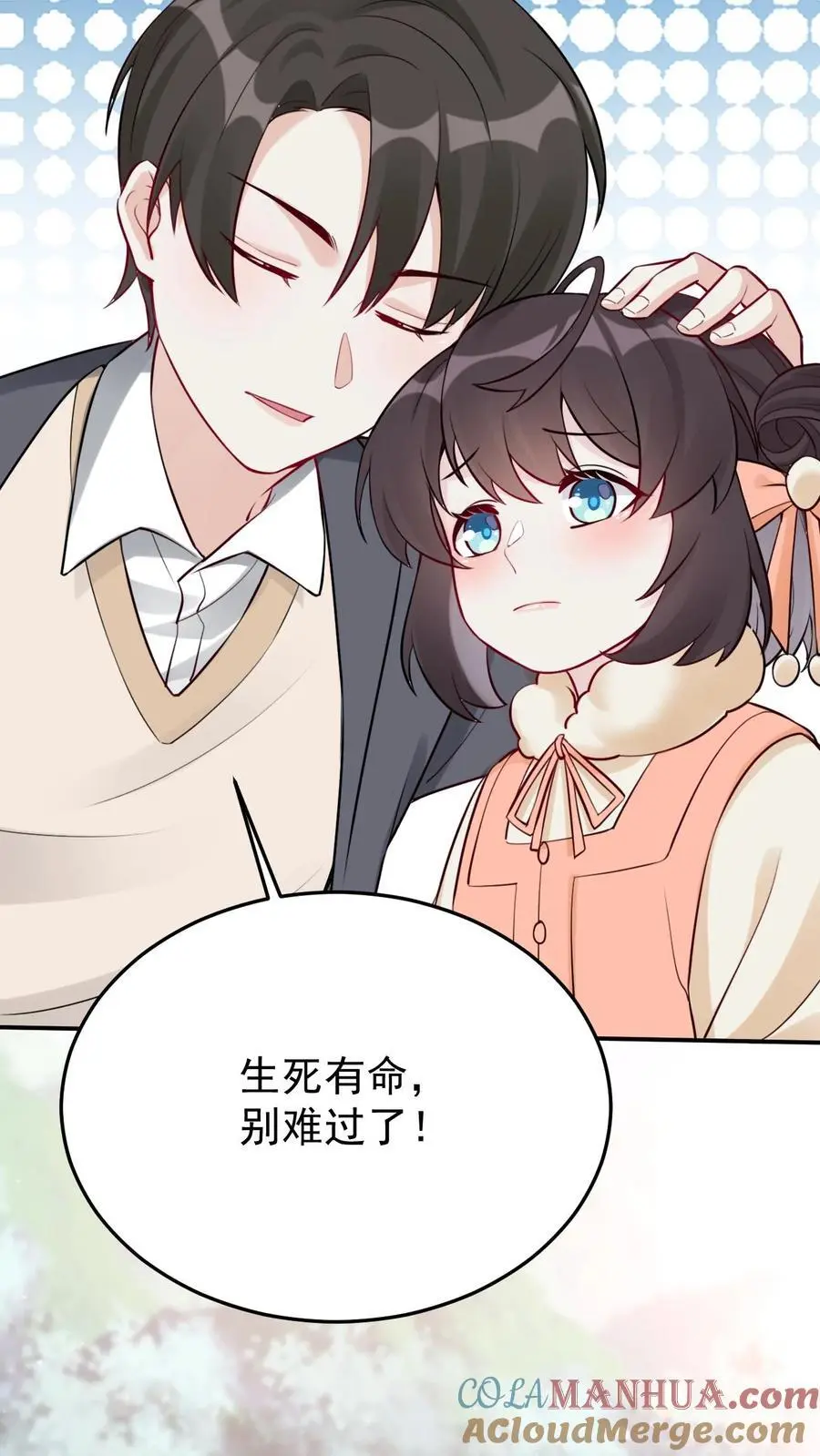 第35话 回老家 第29页