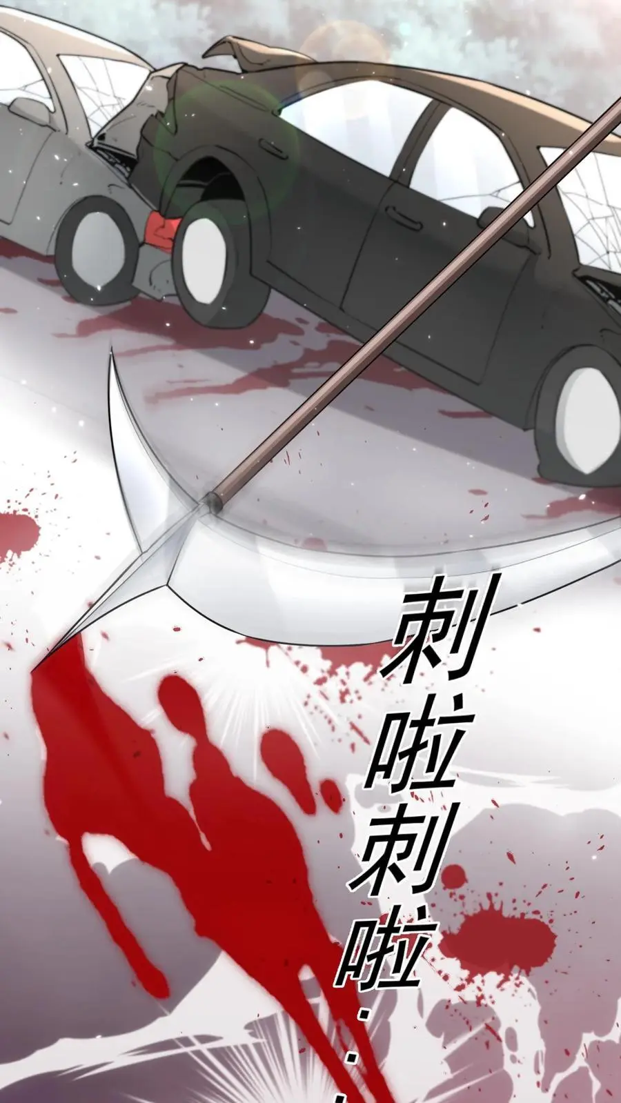 第35话 回老家 第30页