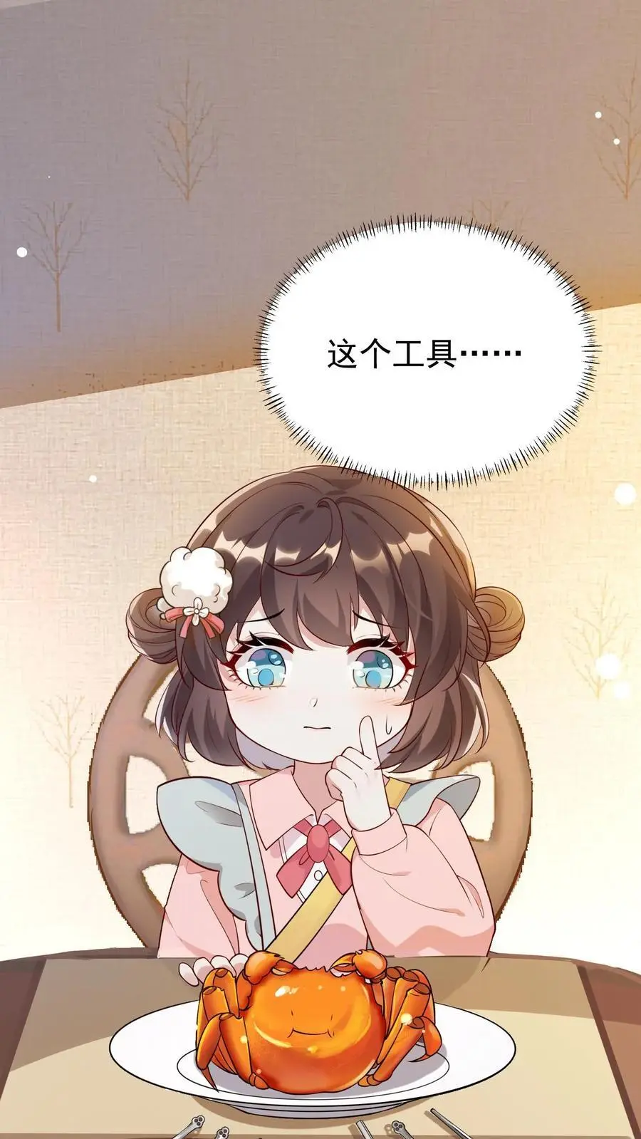 第34话 宁长波离开 第2页