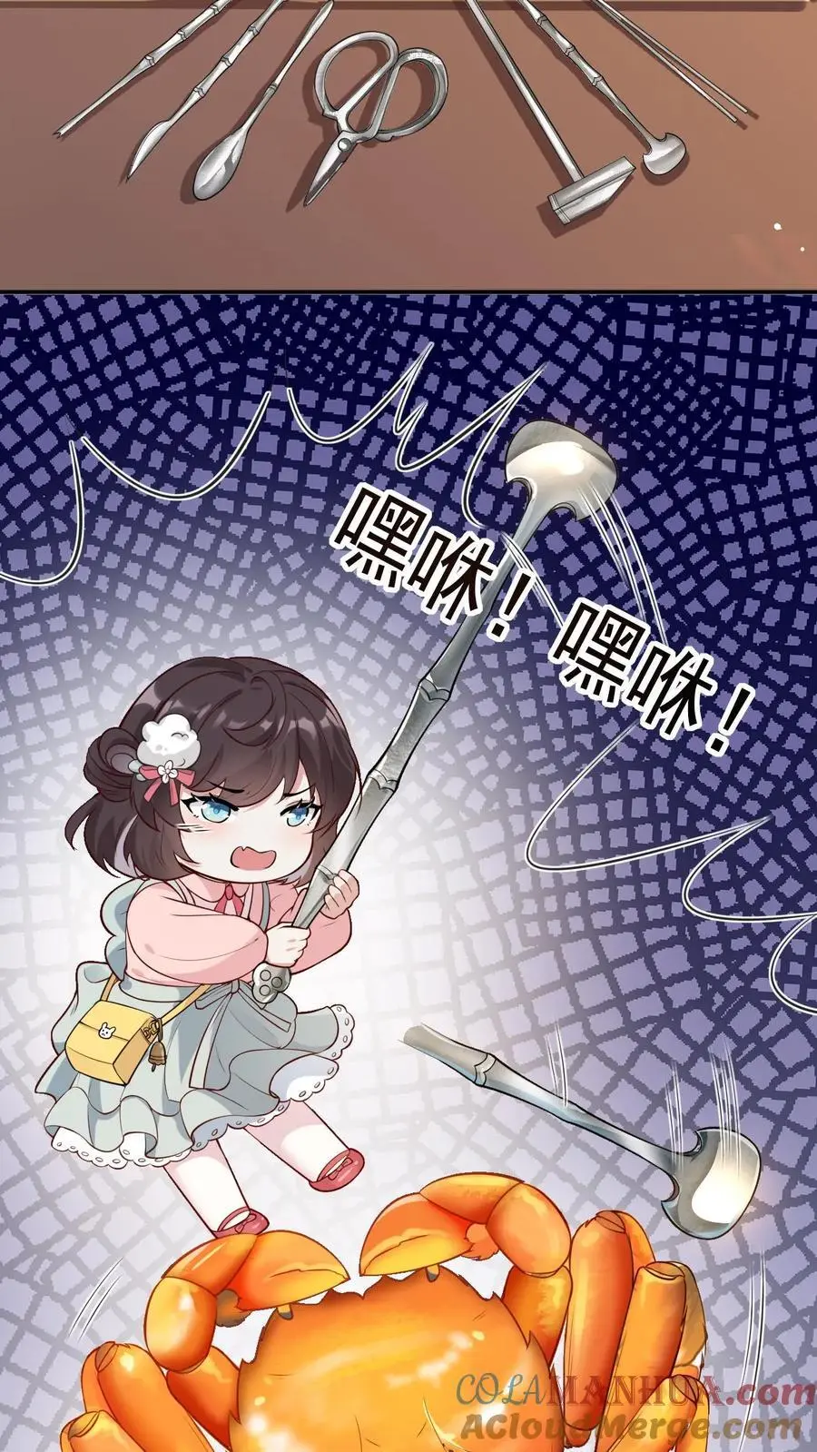 第34话 宁长波离开 第3页