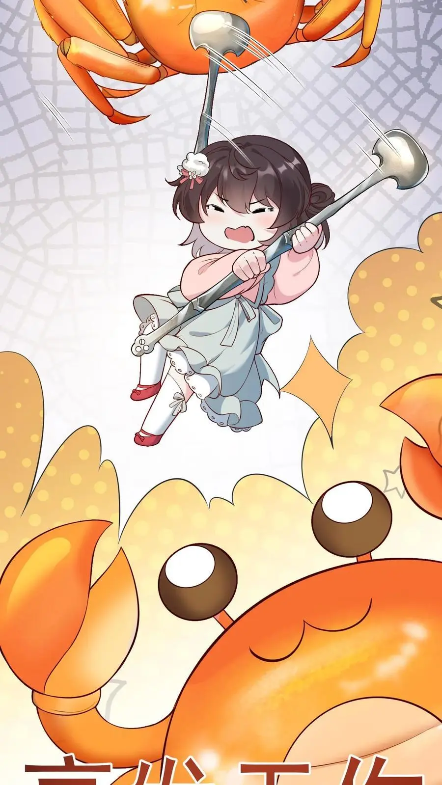 第34话 宁长波离开 第4页