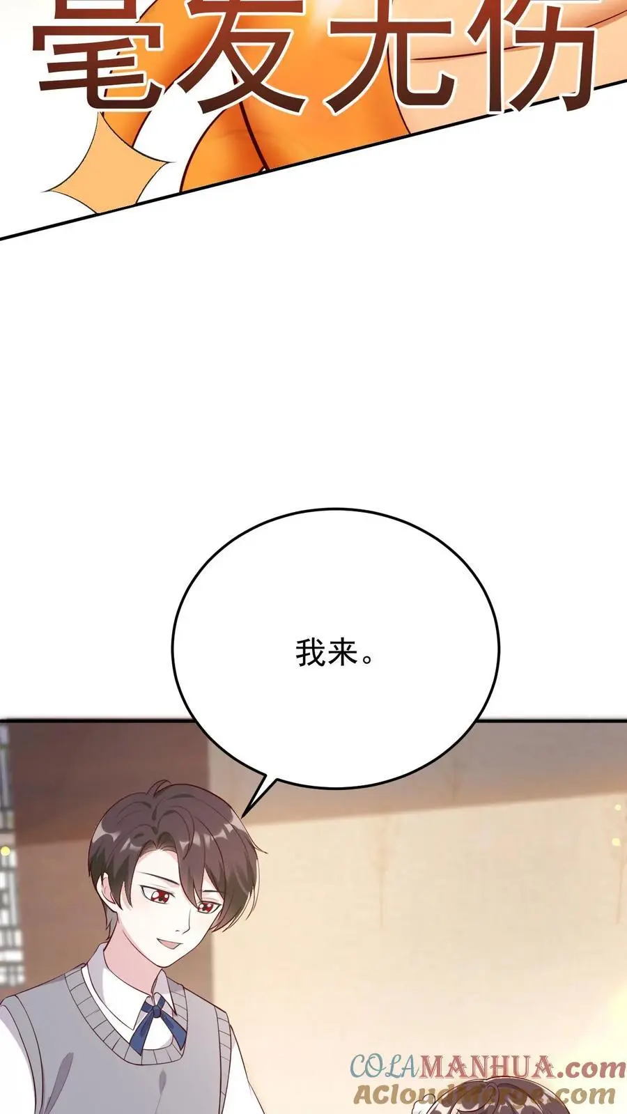 第34话 宁长波离开 第5页