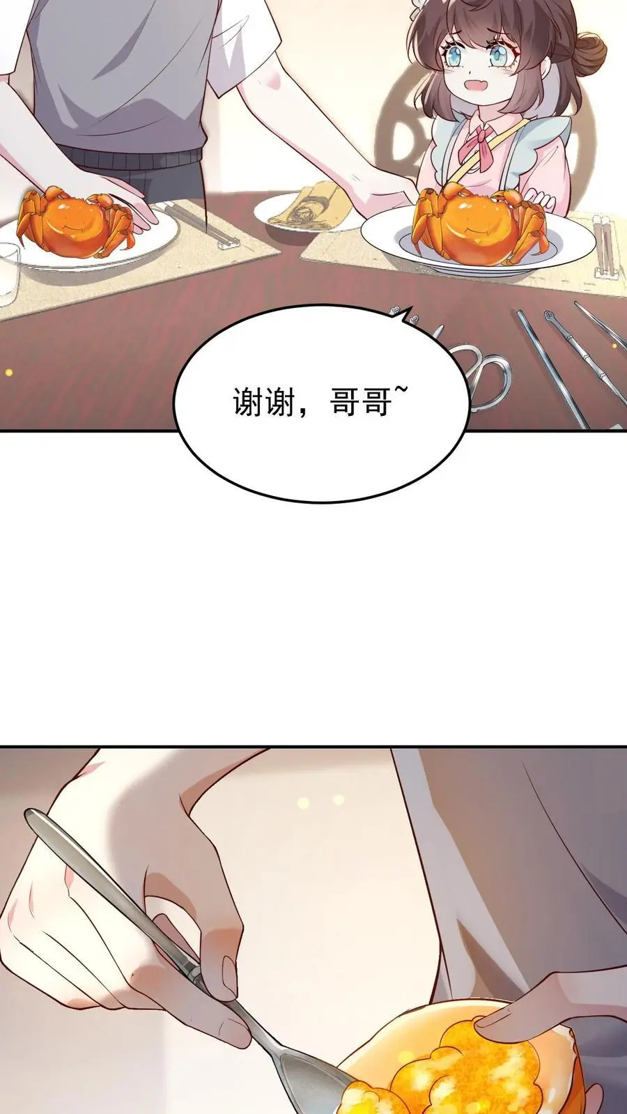 第34话 宁长波离开 第6页