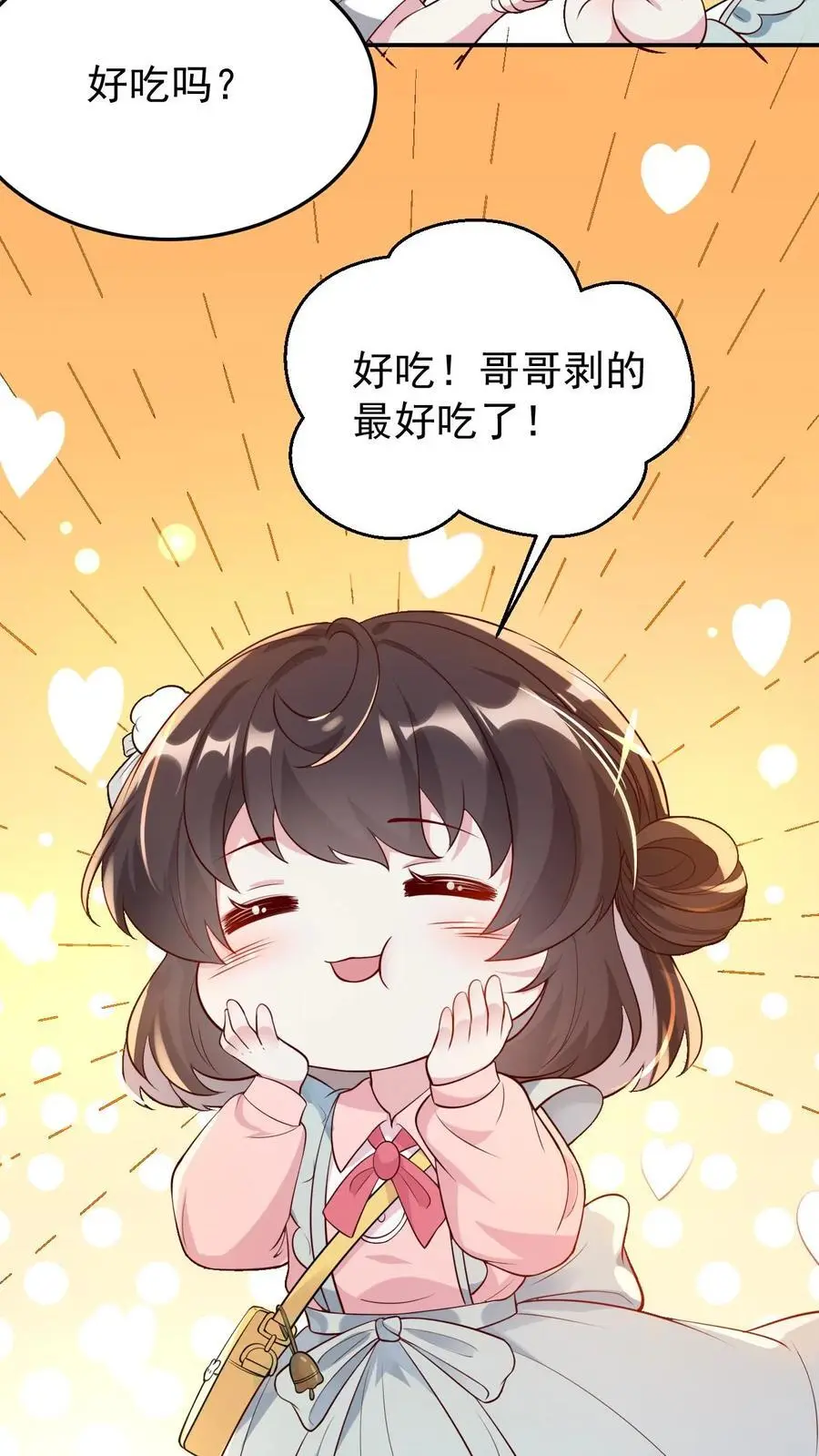 第34话 宁长波离开 第8页