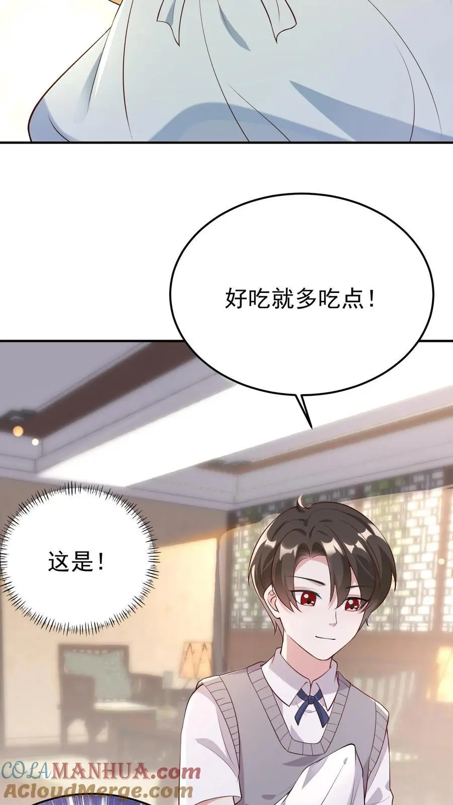 第34话 宁长波离开 第9页