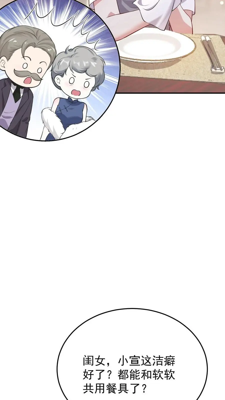 第34话 宁长波离开 第10页