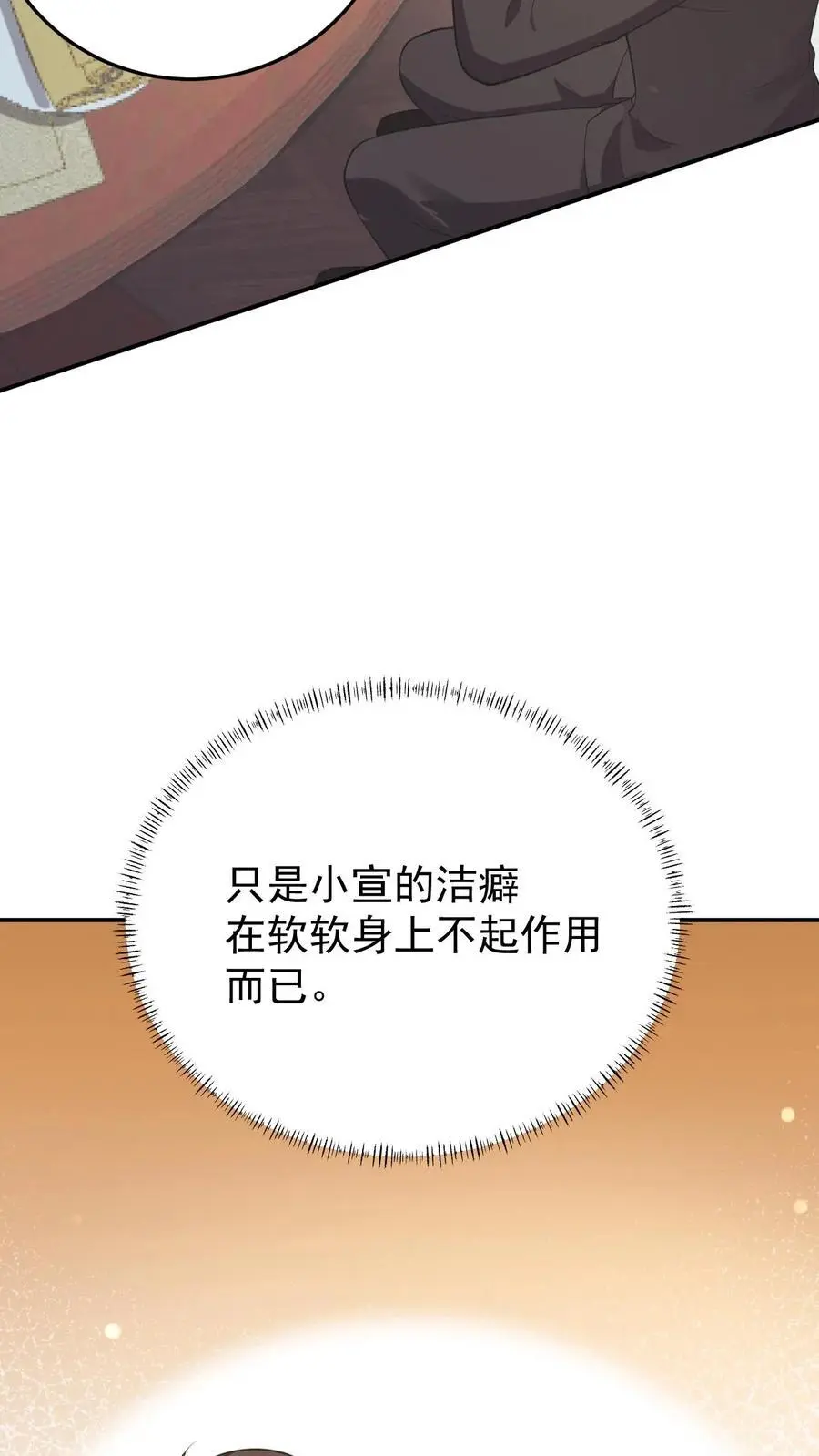 第34话 宁长波离开 第12页