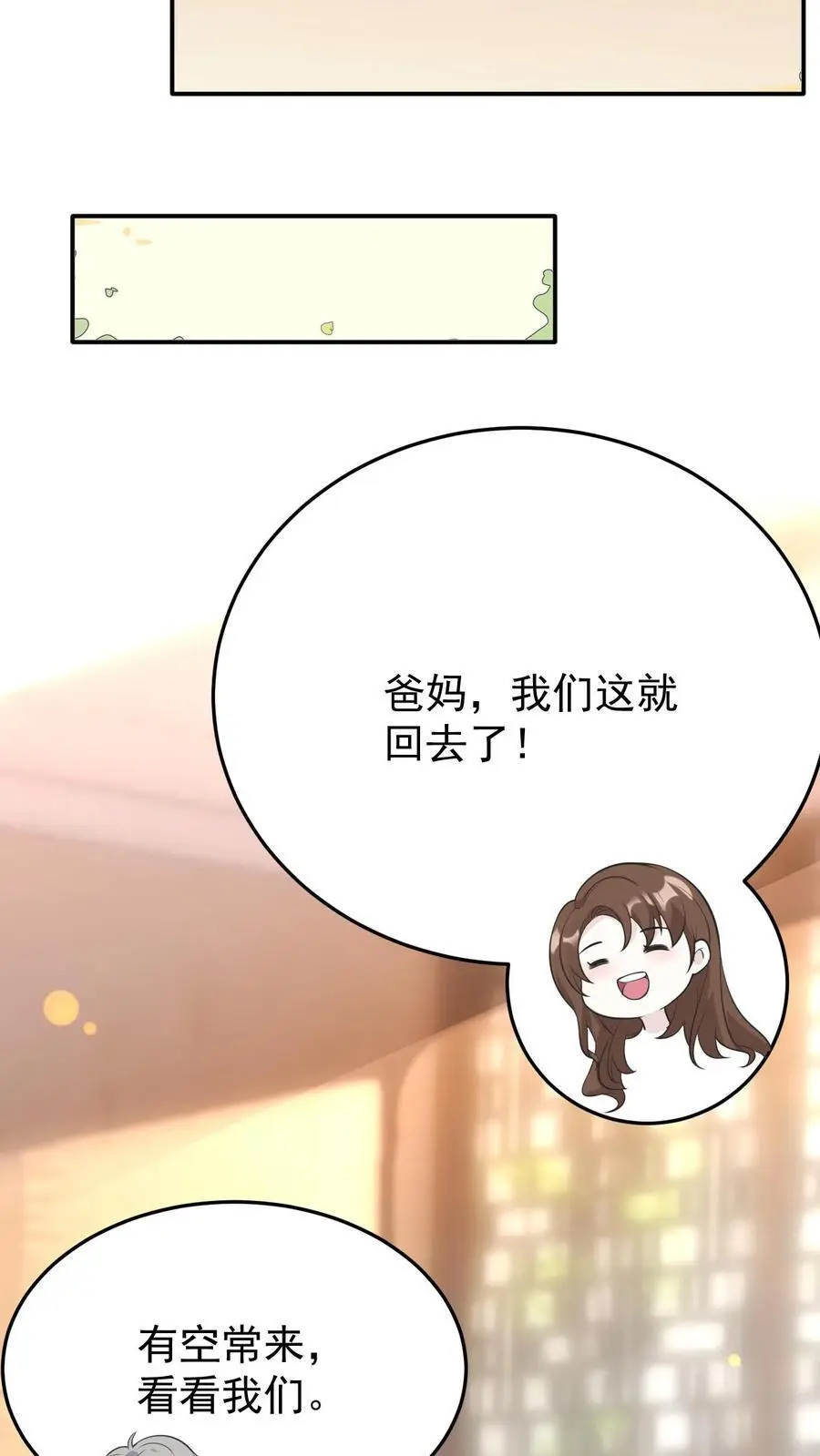 第34话 宁长波离开 第14页