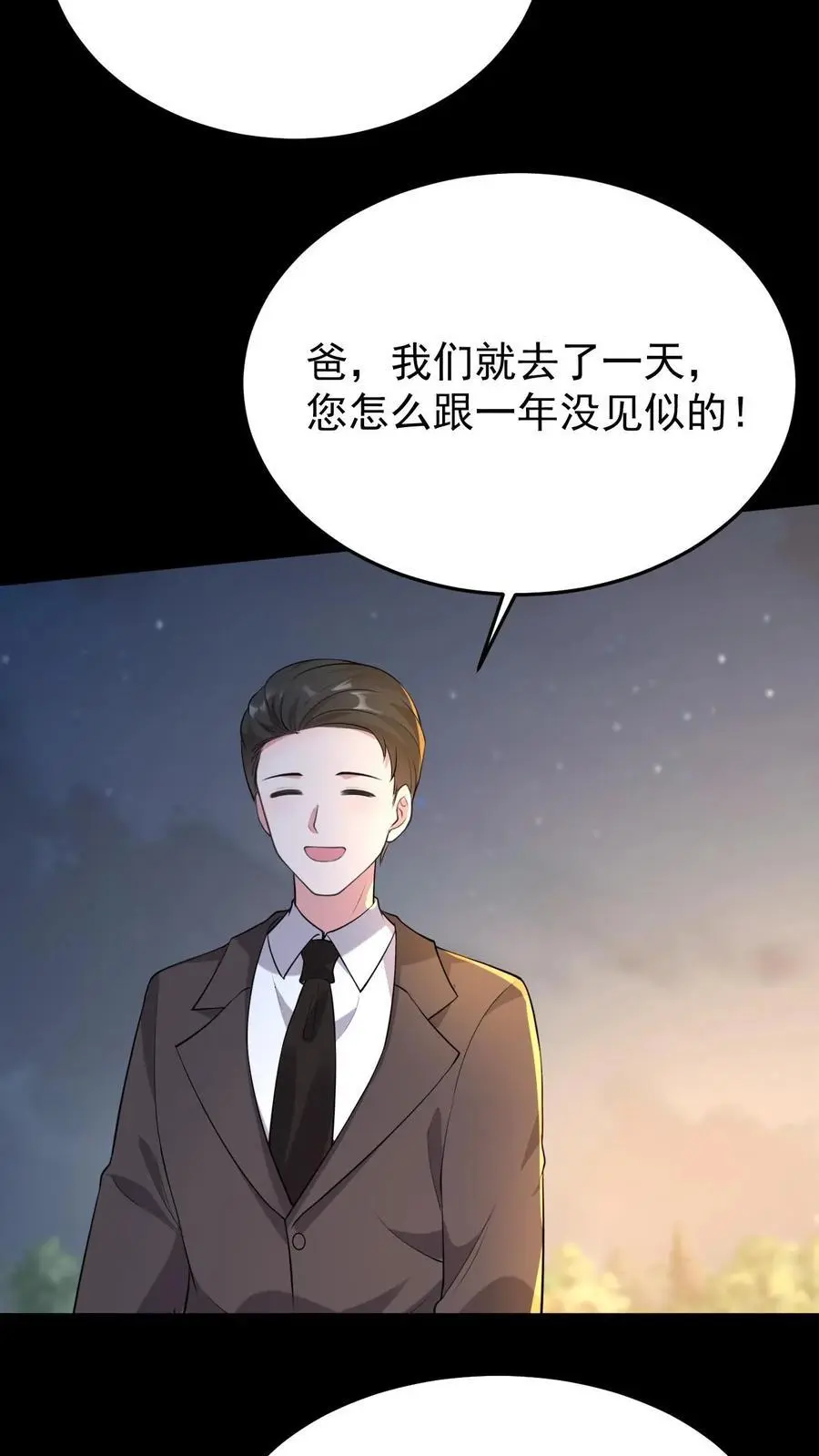 第34话 宁长波离开 第20页