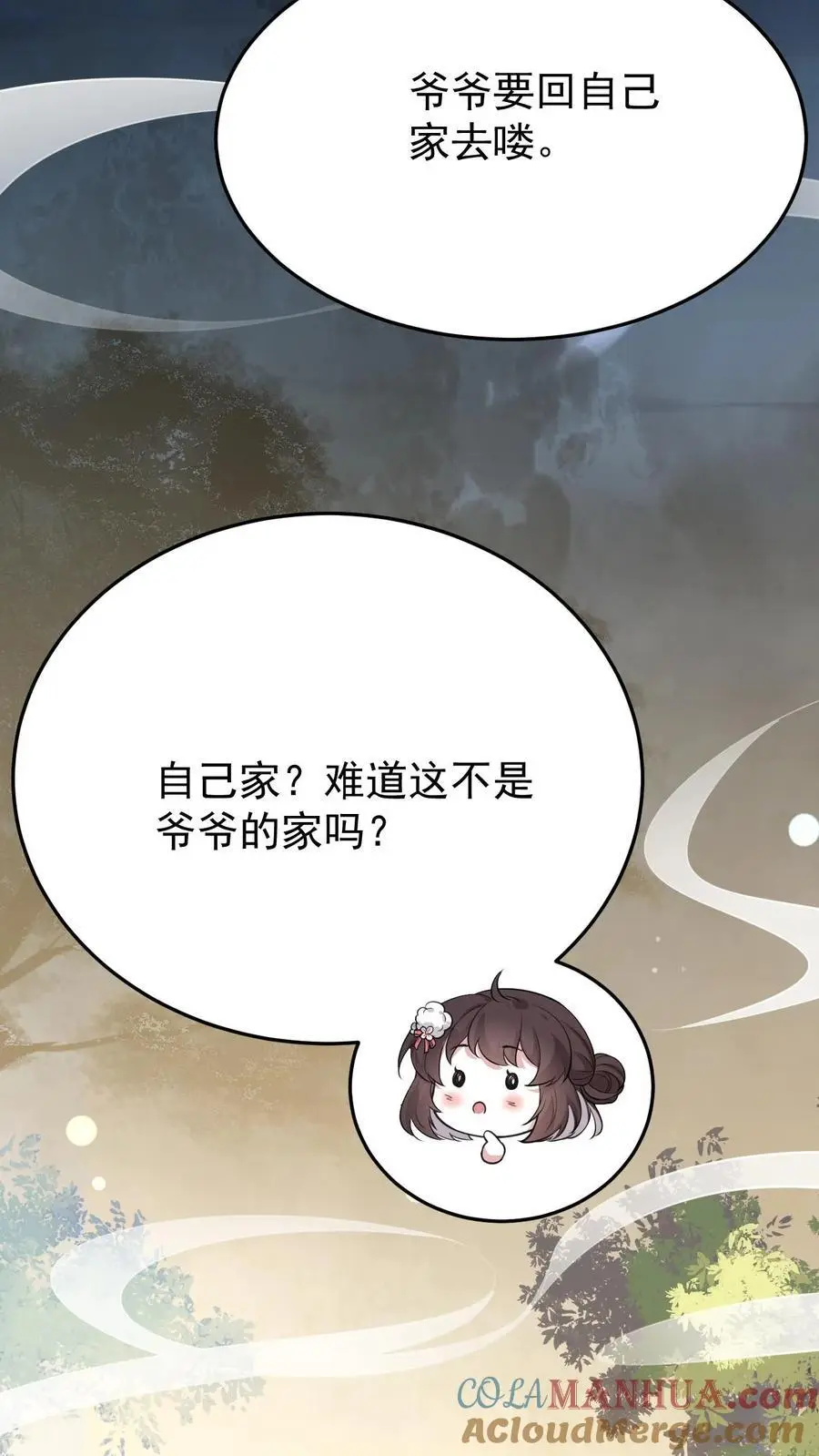 第34话 宁长波离开 第23页