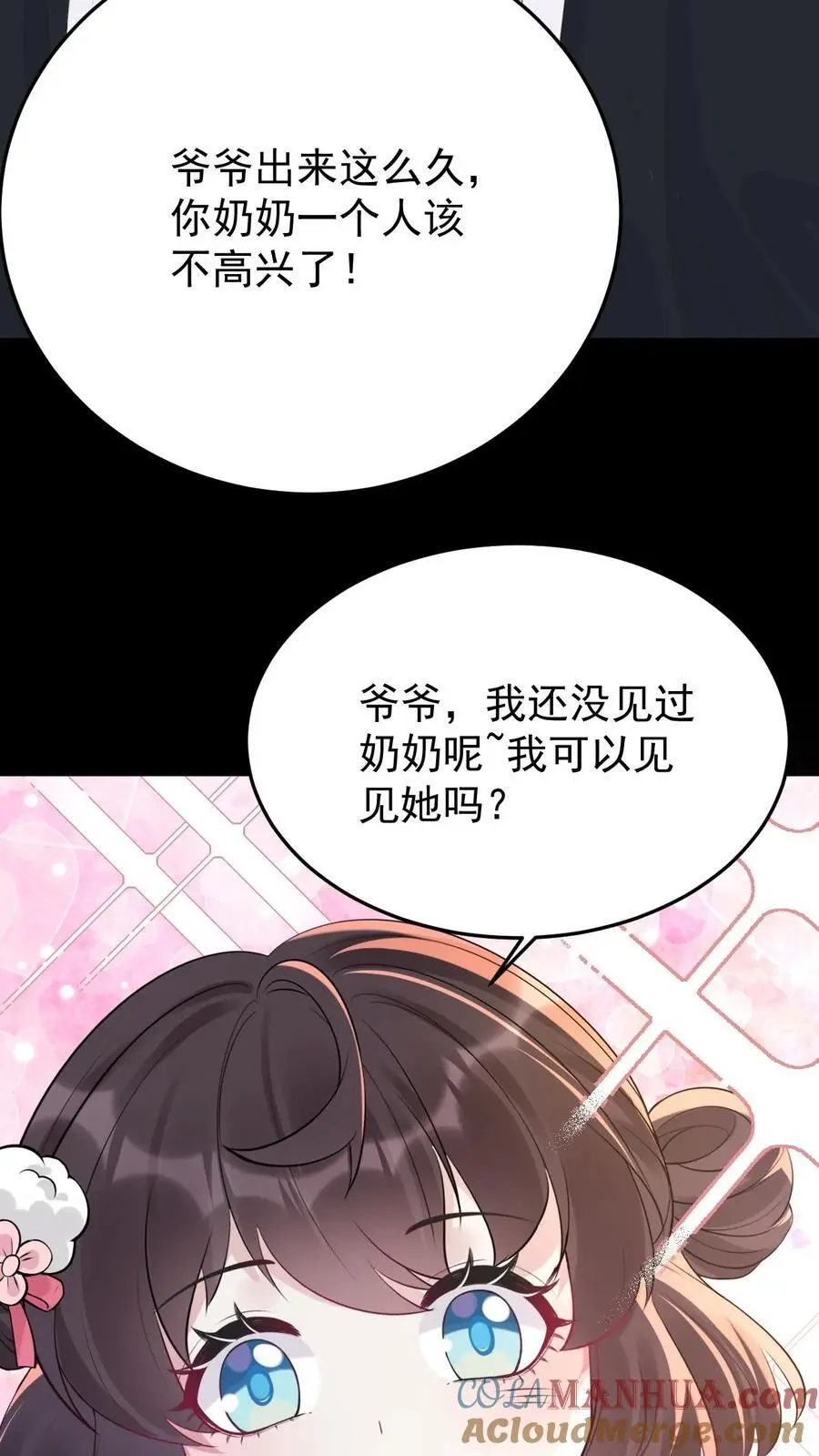 第34话 宁长波离开 第25页