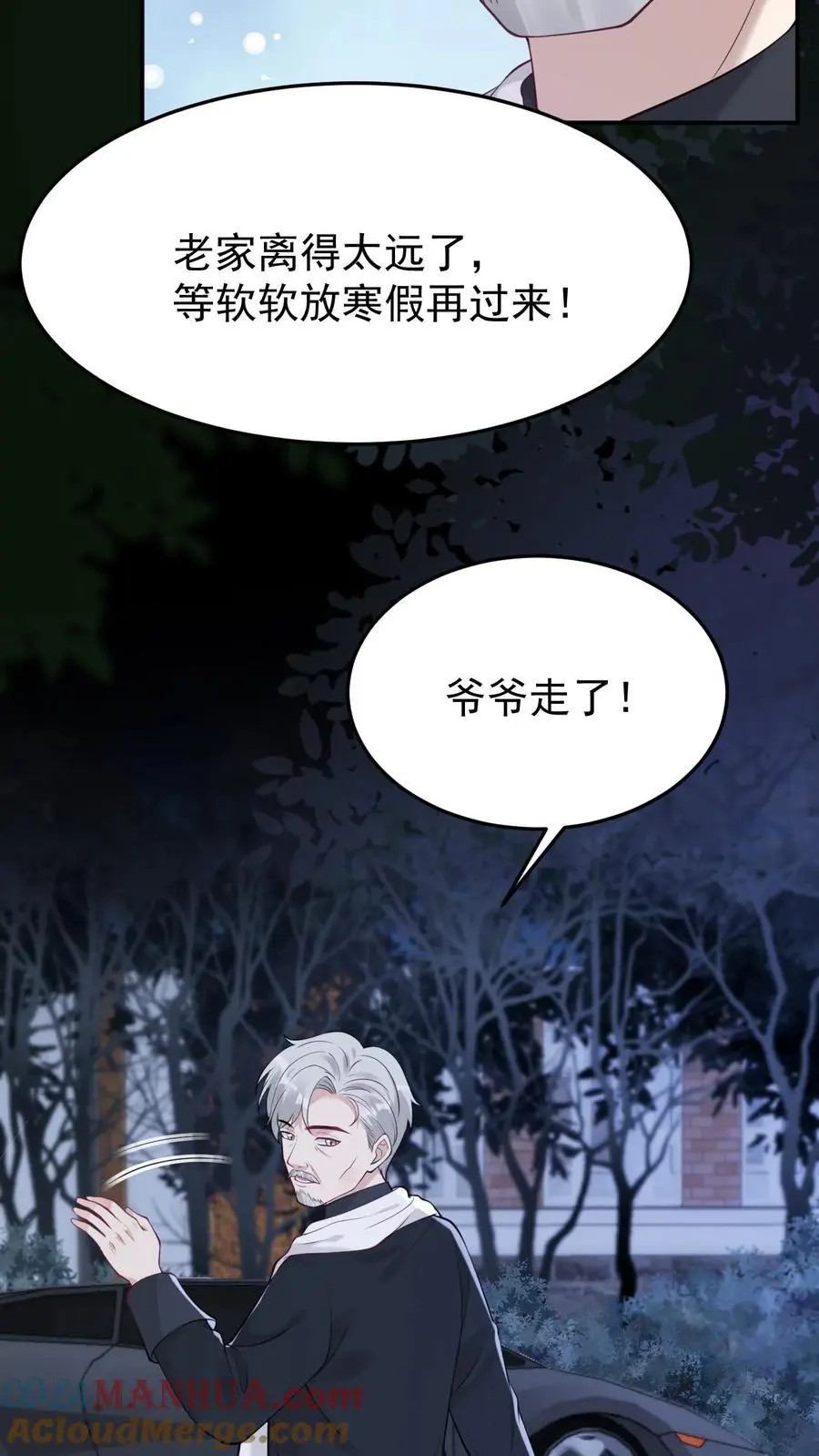 第34话 宁长波离开 第27页