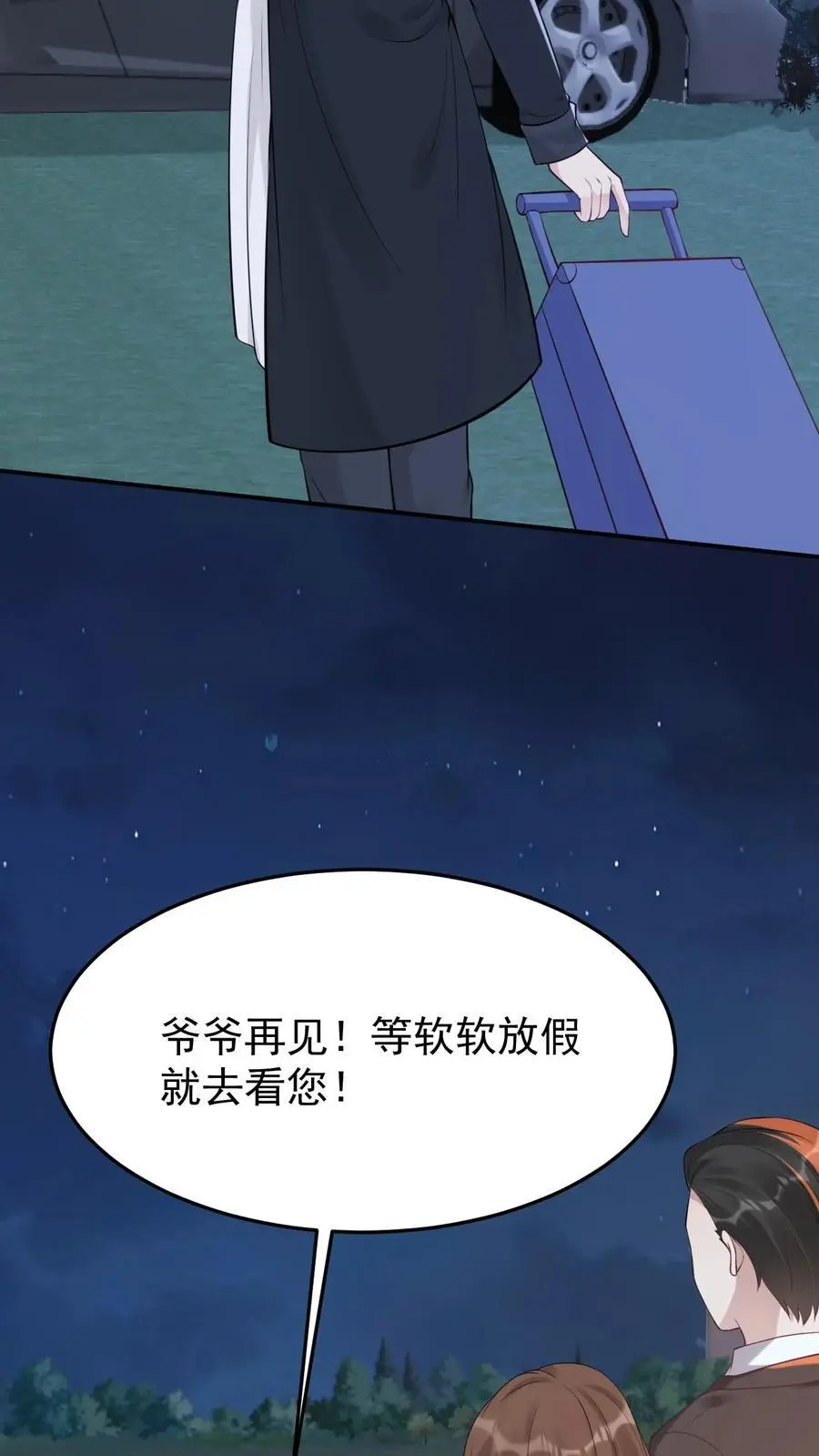 第34话 宁长波离开 第28页