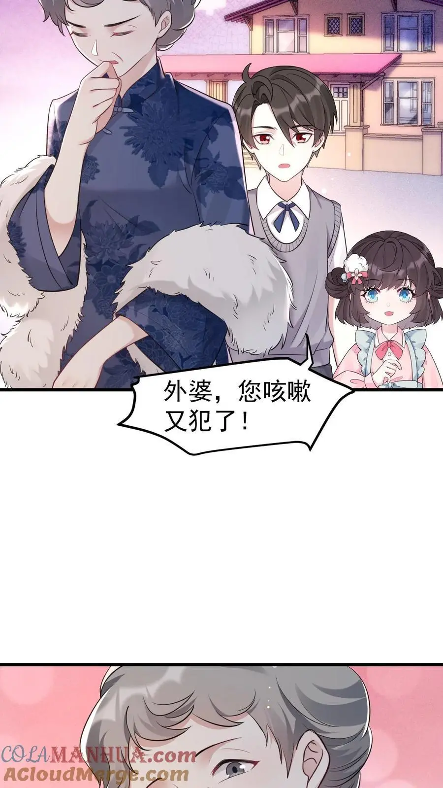第33话 知恩图报 第15页