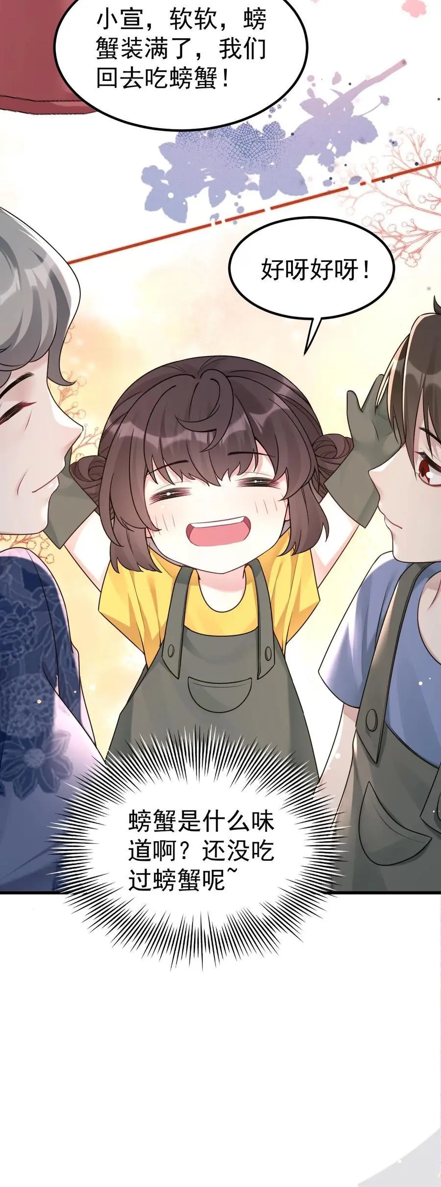第33话 知恩图报 第26页