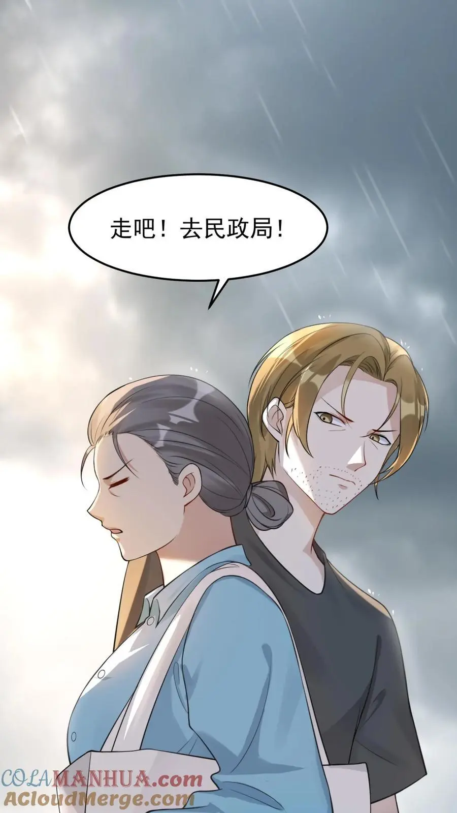第32话 大仙显灵 第3页