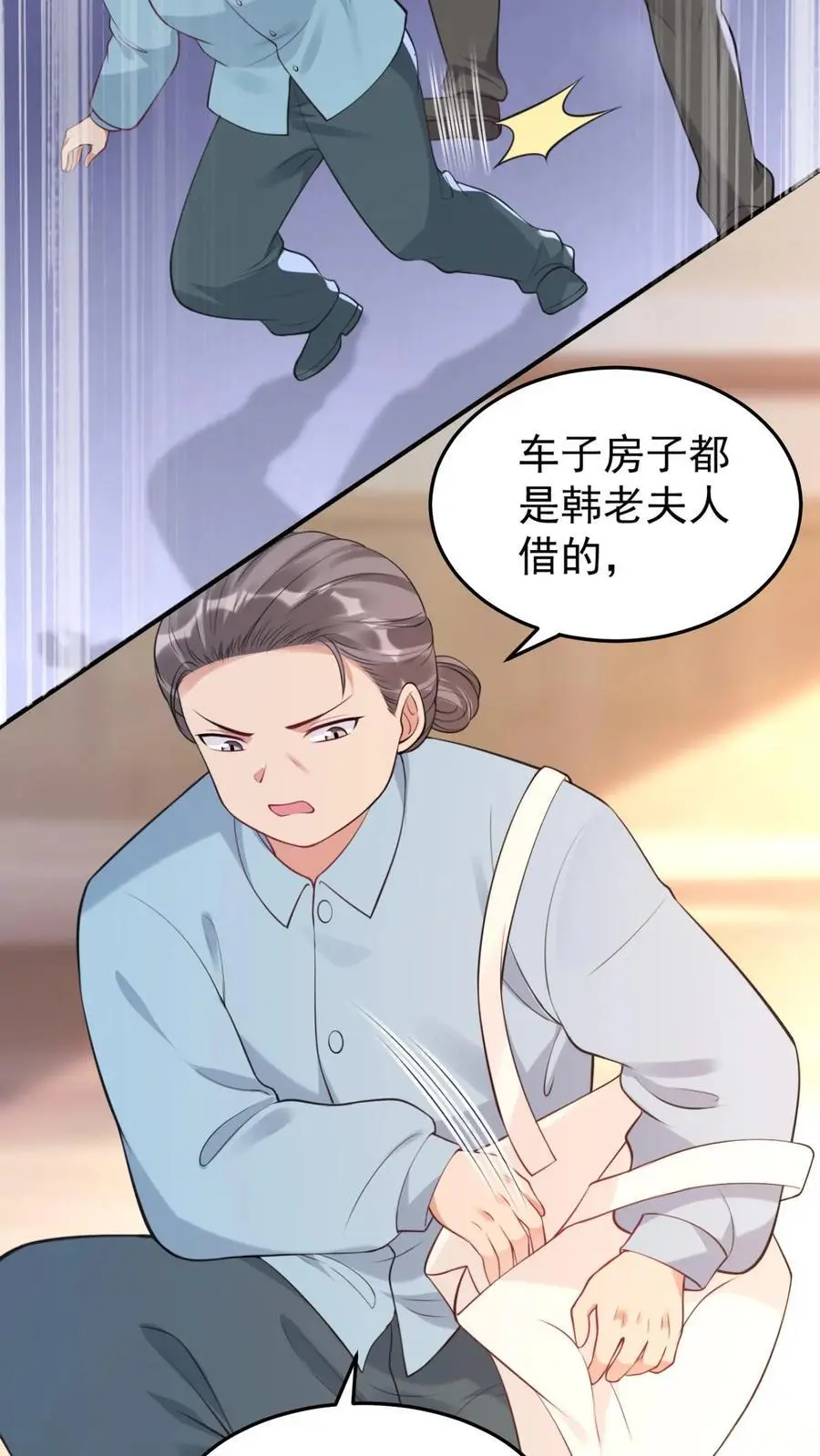第32话 大仙显灵 第10页