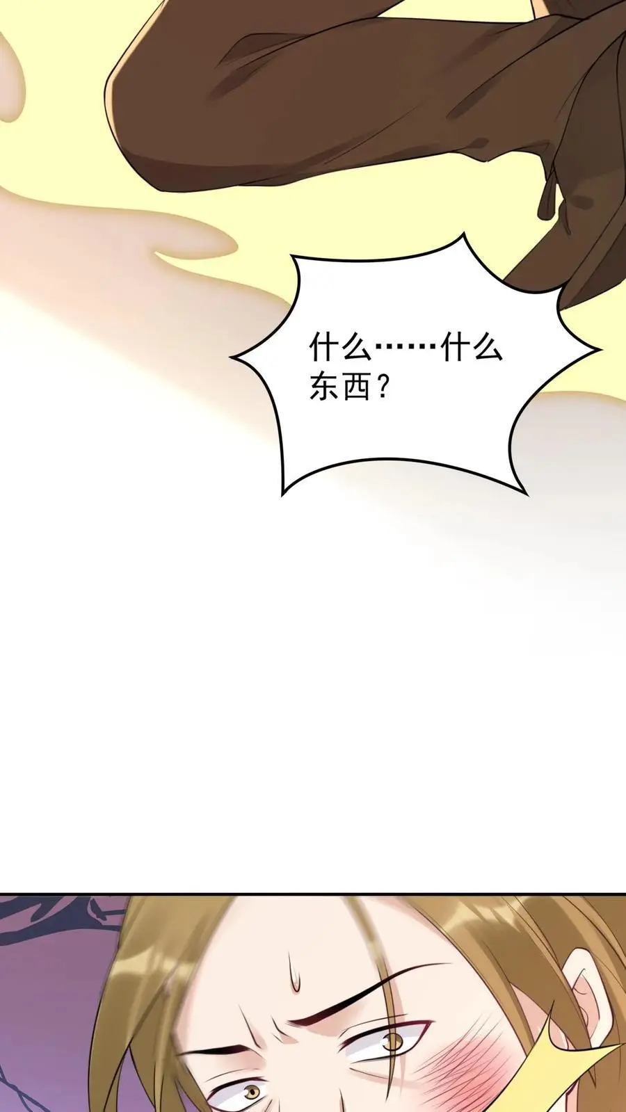 第32话 大仙显灵 第16页