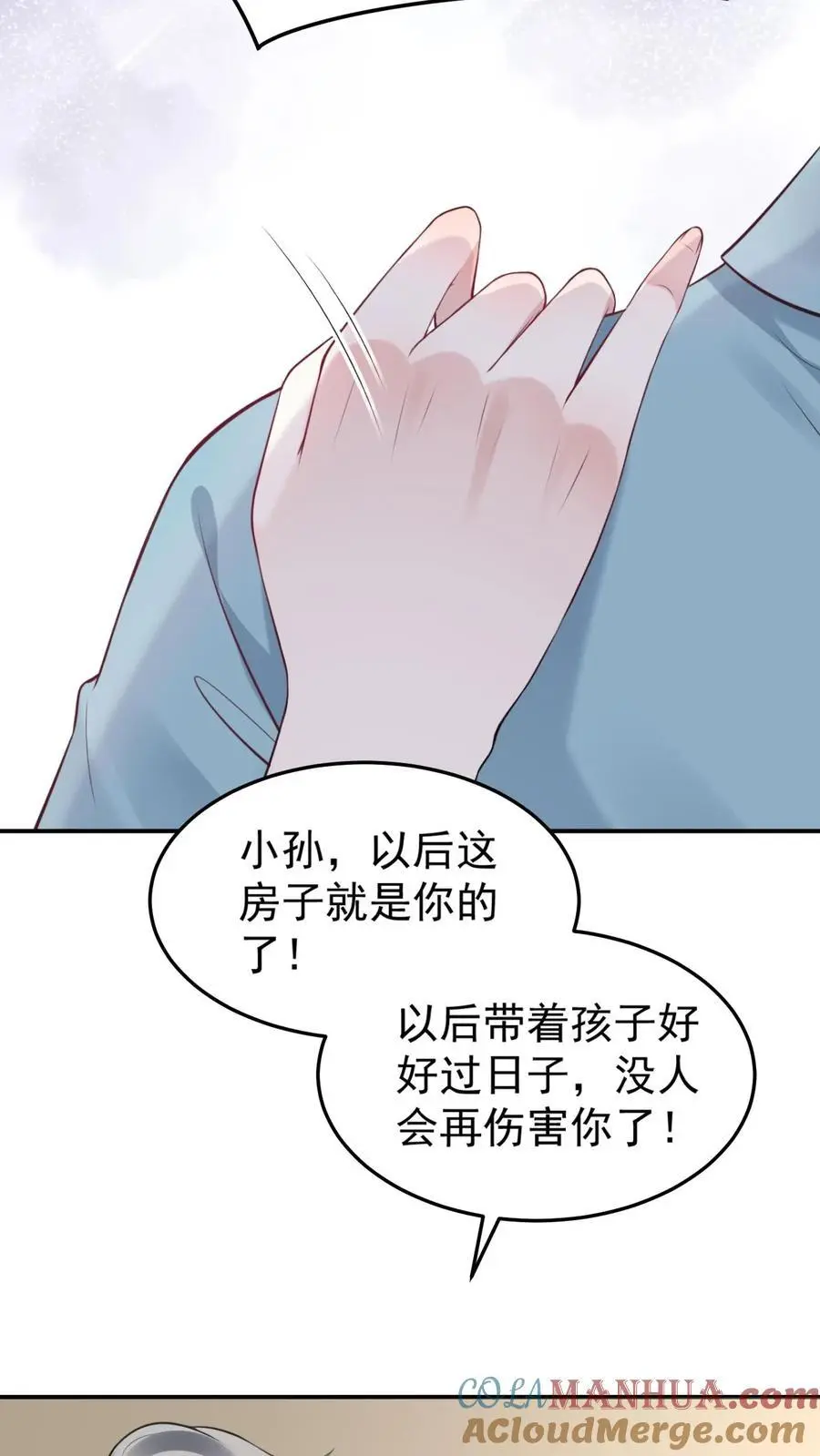 第32话 大仙显灵 第19页
