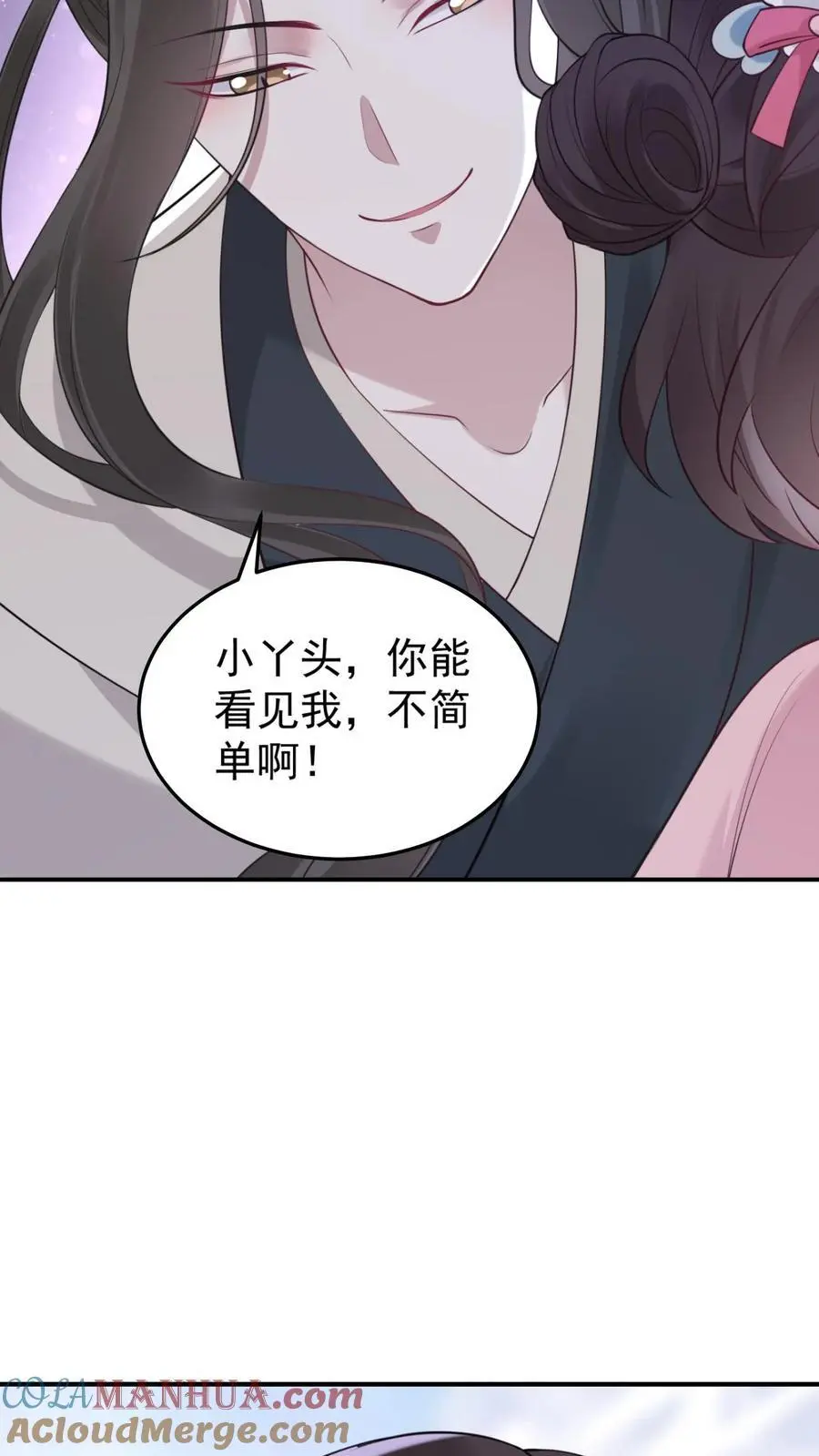 第32话 大仙显灵 第25页