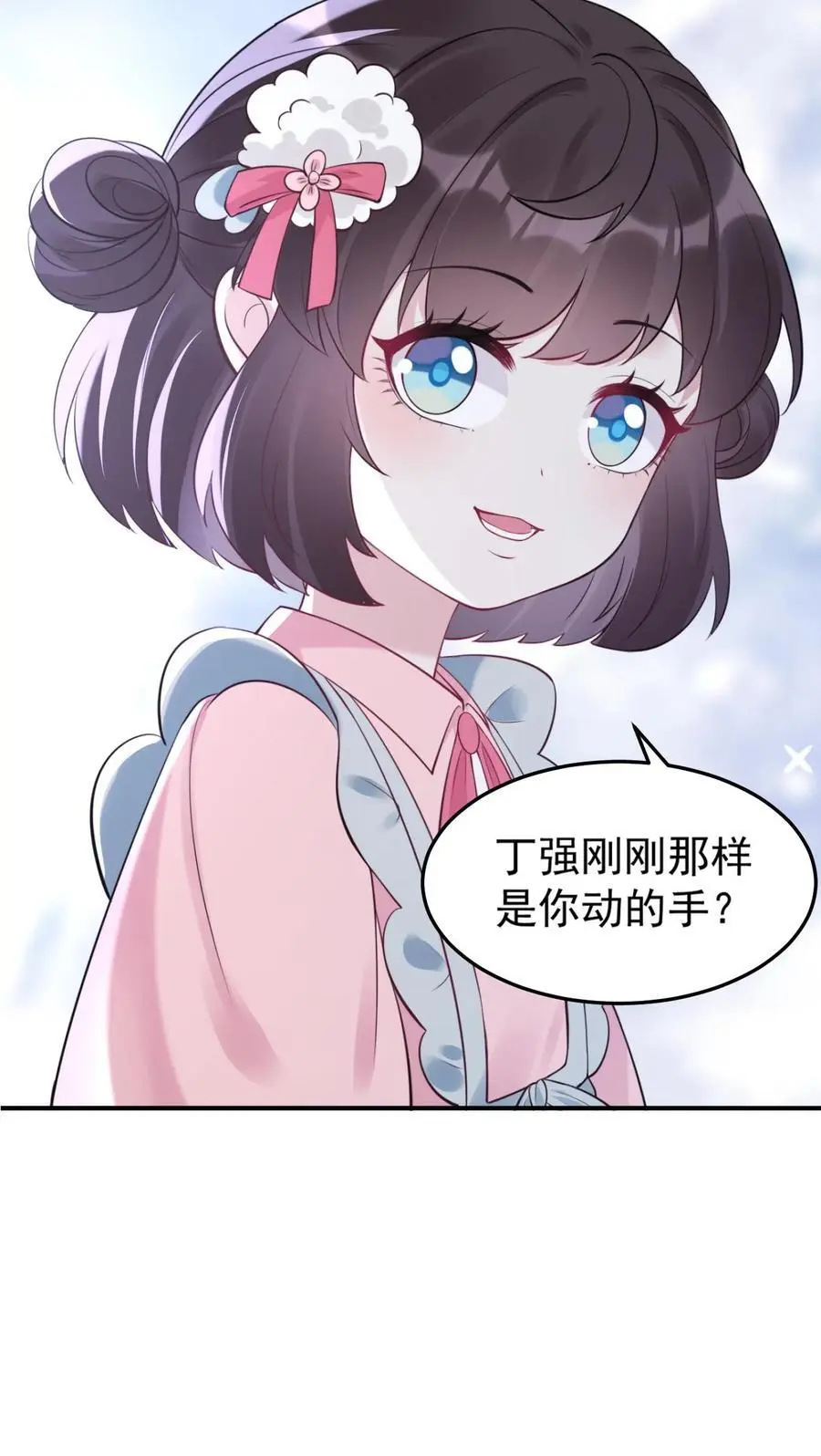 第32话 大仙显灵 第26页