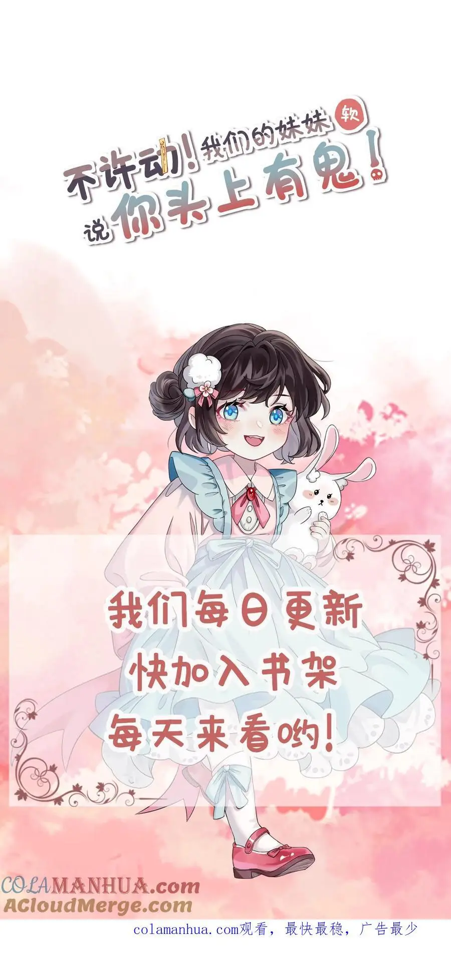 第32话 大仙显灵 第27页