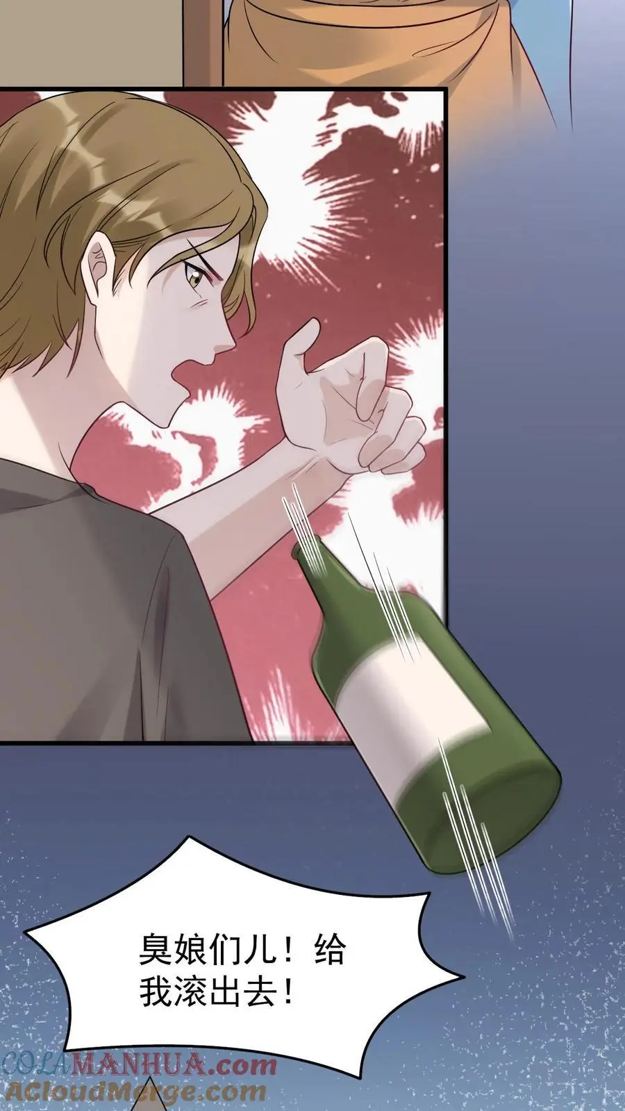 第31话 离婚 第3页