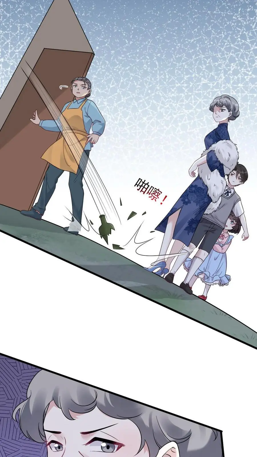 第31话 离婚 第4页