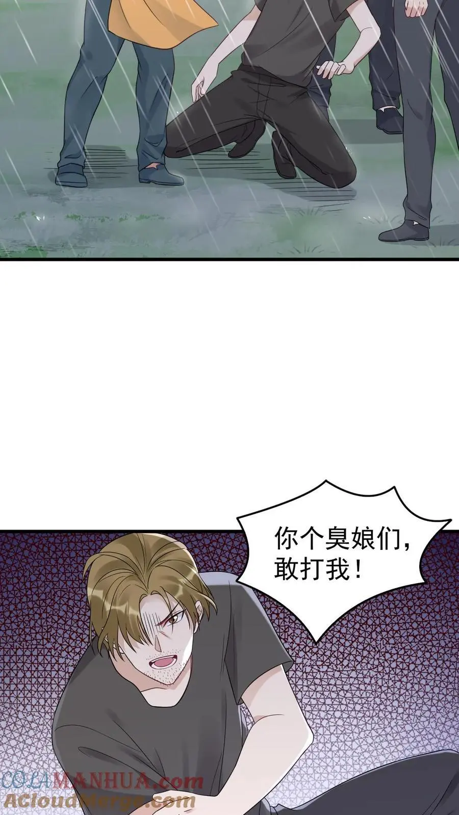 第31话 离婚 第7页