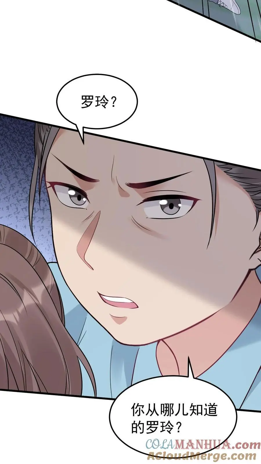 第31话 离婚 第13页