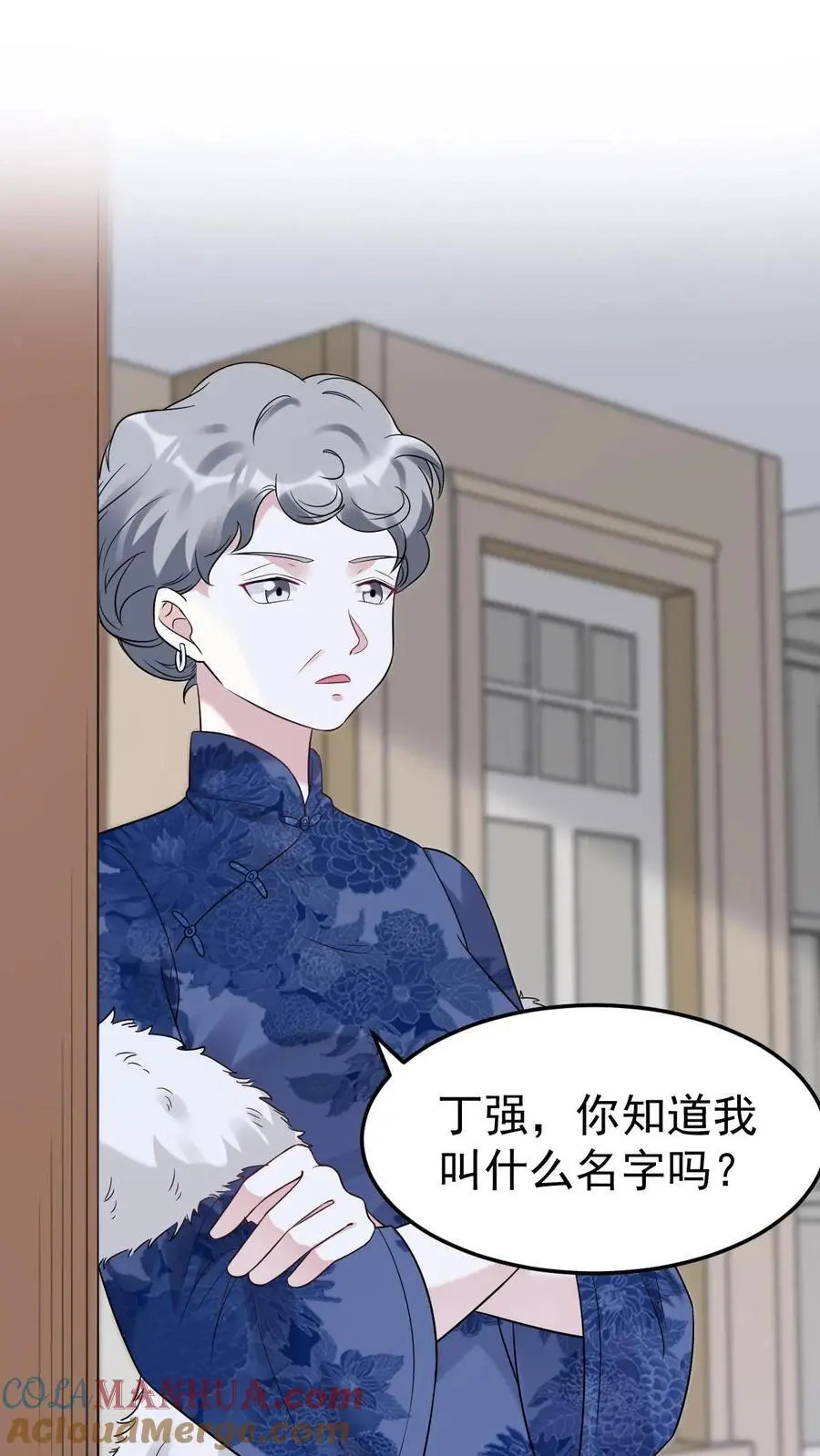 第31话 离婚 第15页