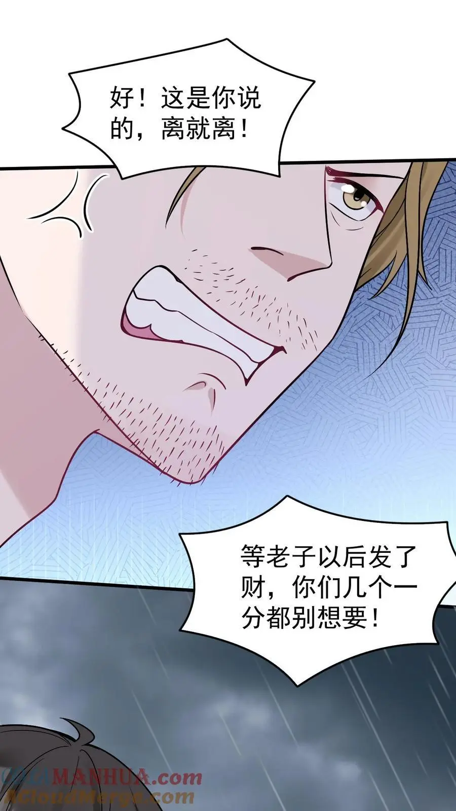 第31话 离婚 第21页