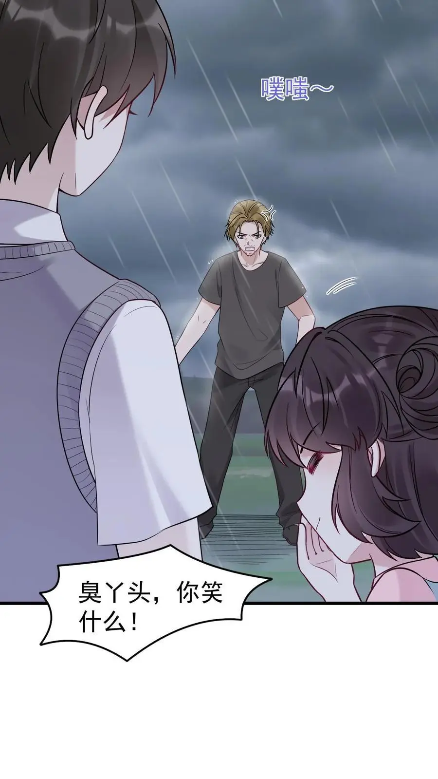 第31话 离婚 第22页