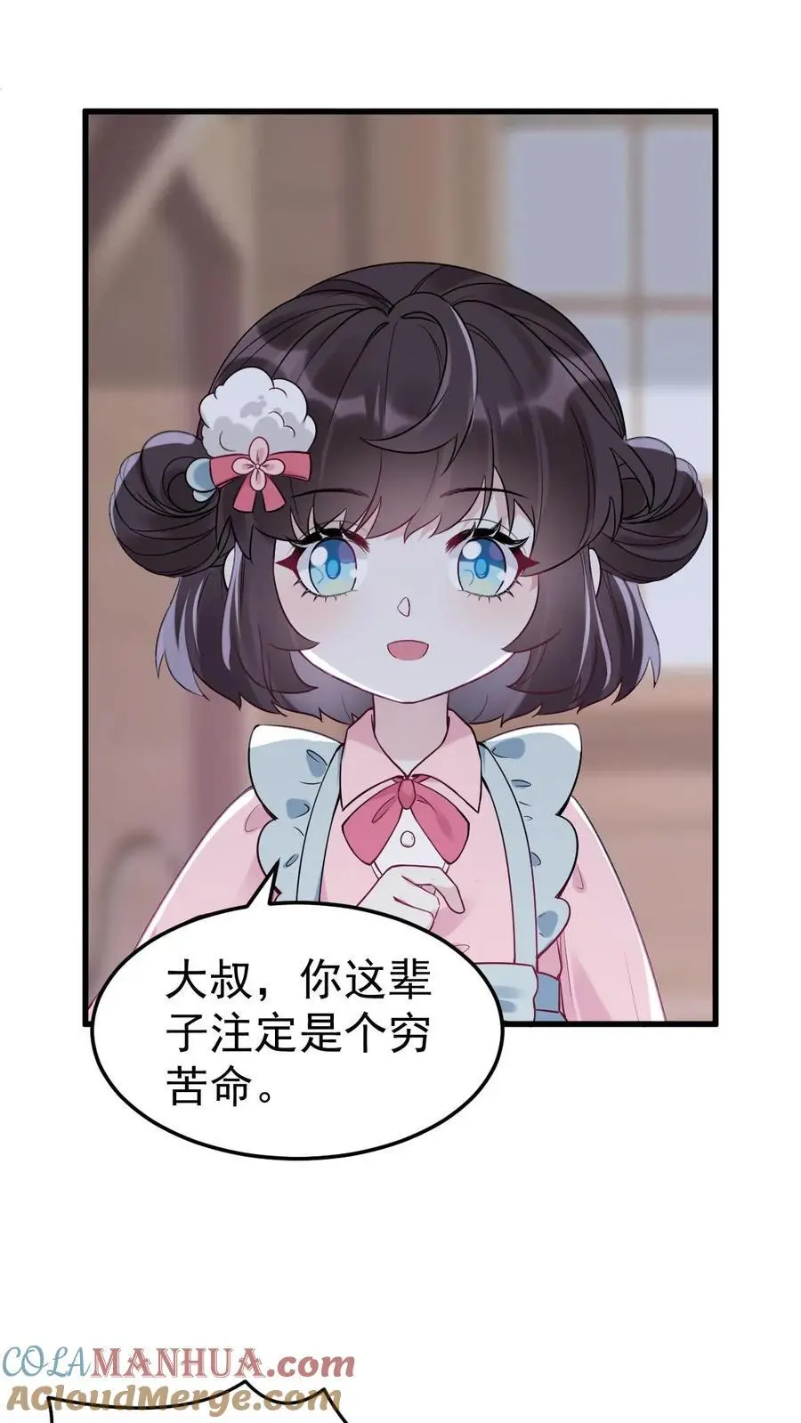 第31话 离婚 第23页