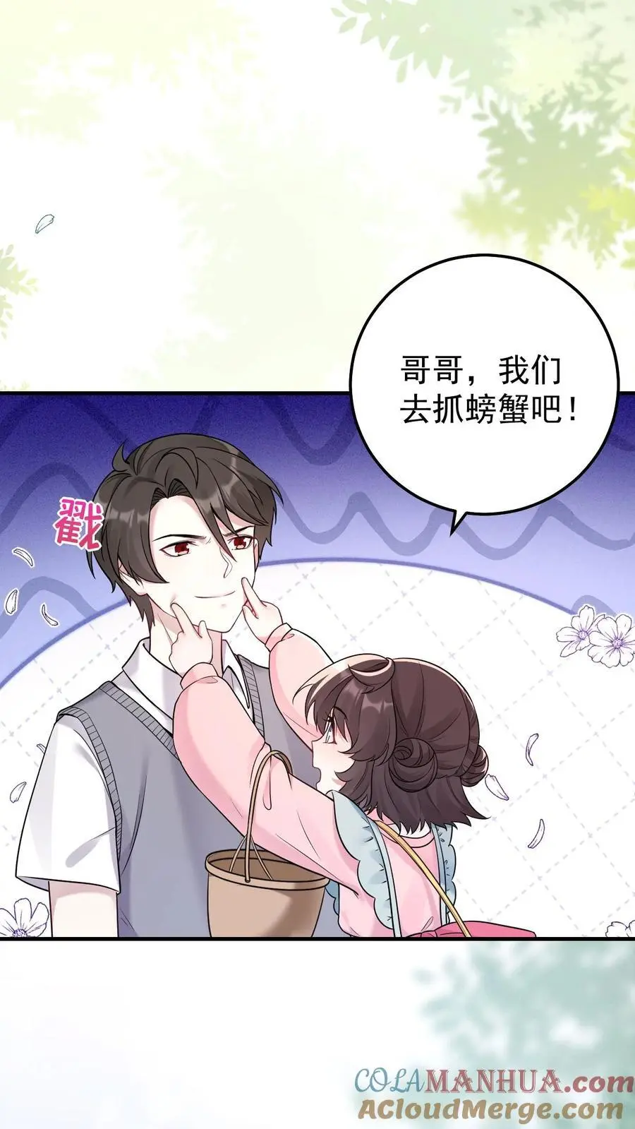 第30话 善良的孙阿姨 第3页