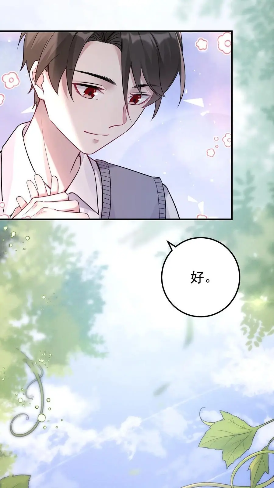 第30话 善良的孙阿姨 第4页