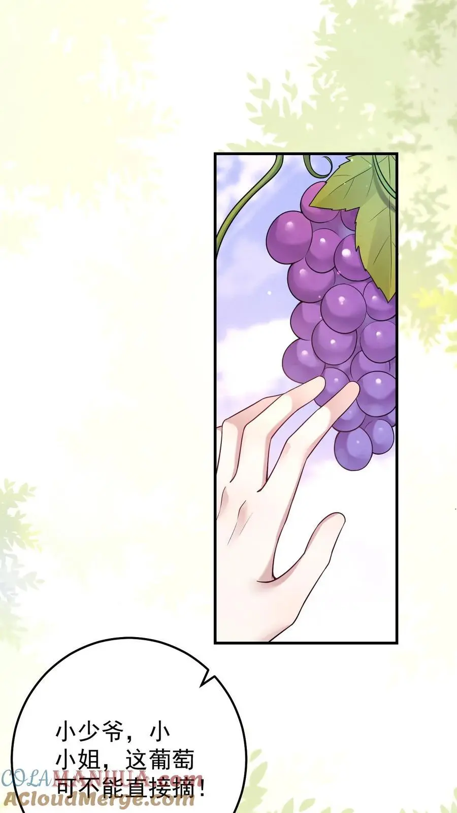 第30话 善良的孙阿姨 第7页