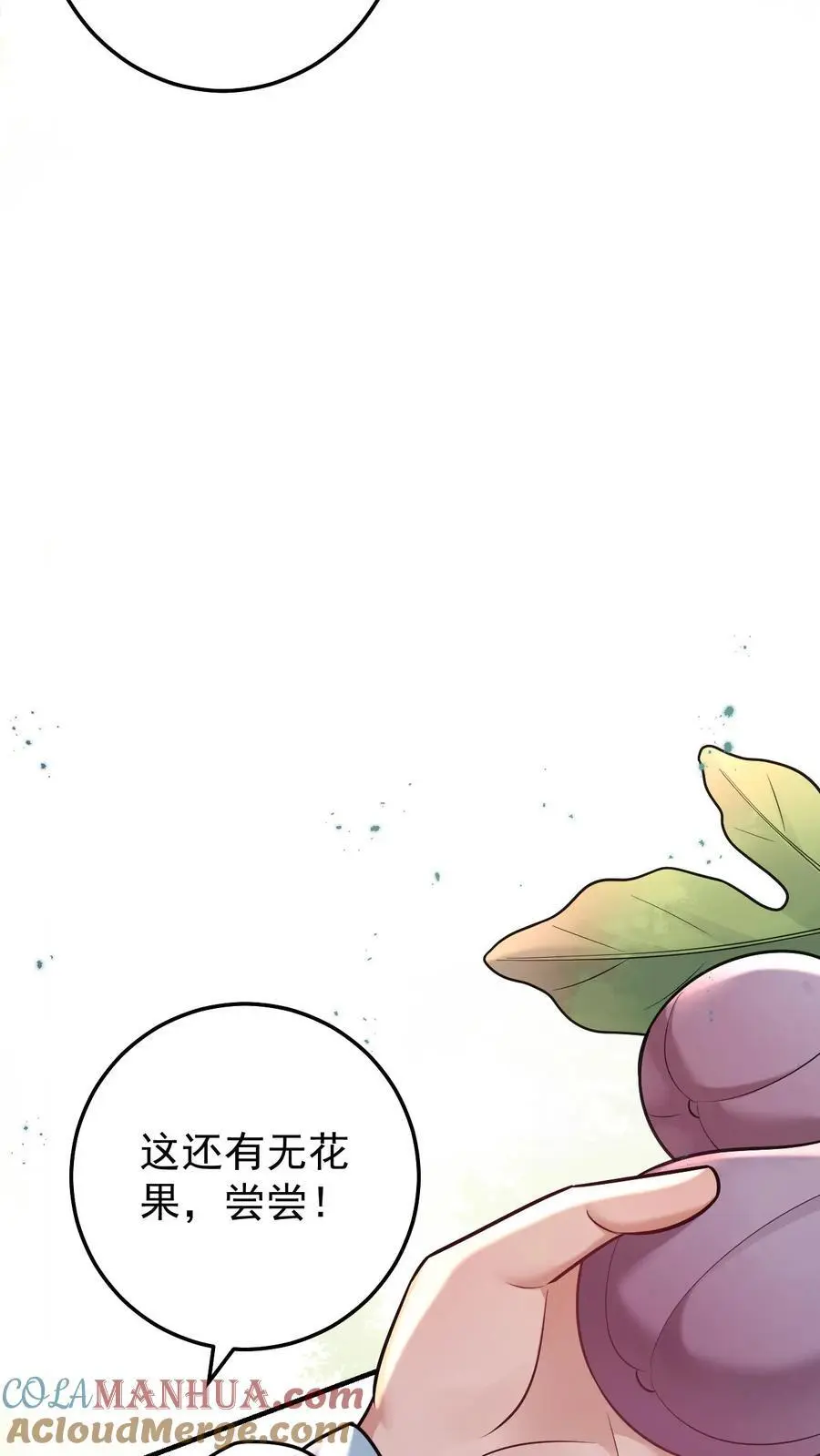 第30话 善良的孙阿姨 第11页