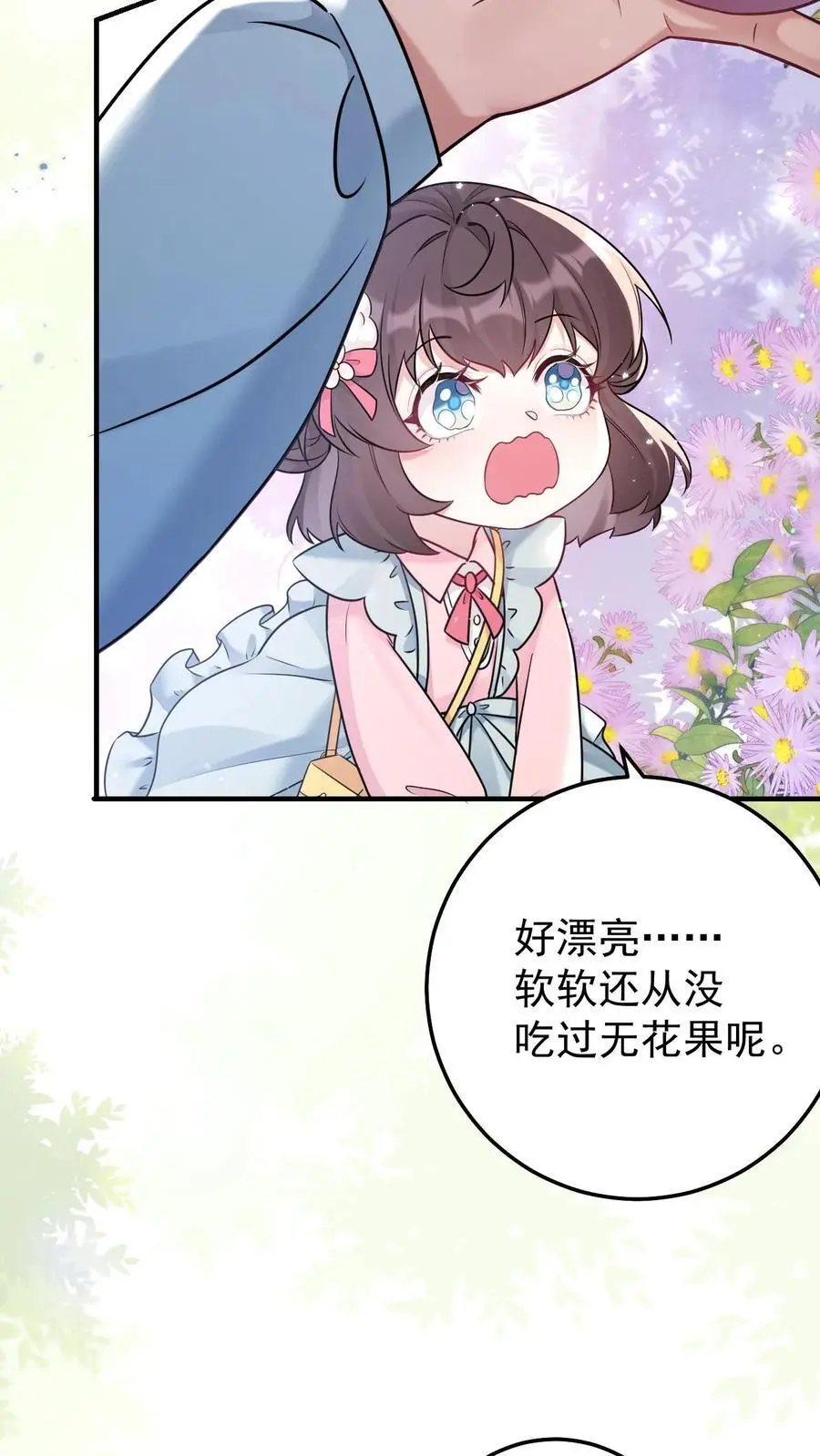 第30话 善良的孙阿姨 第12页