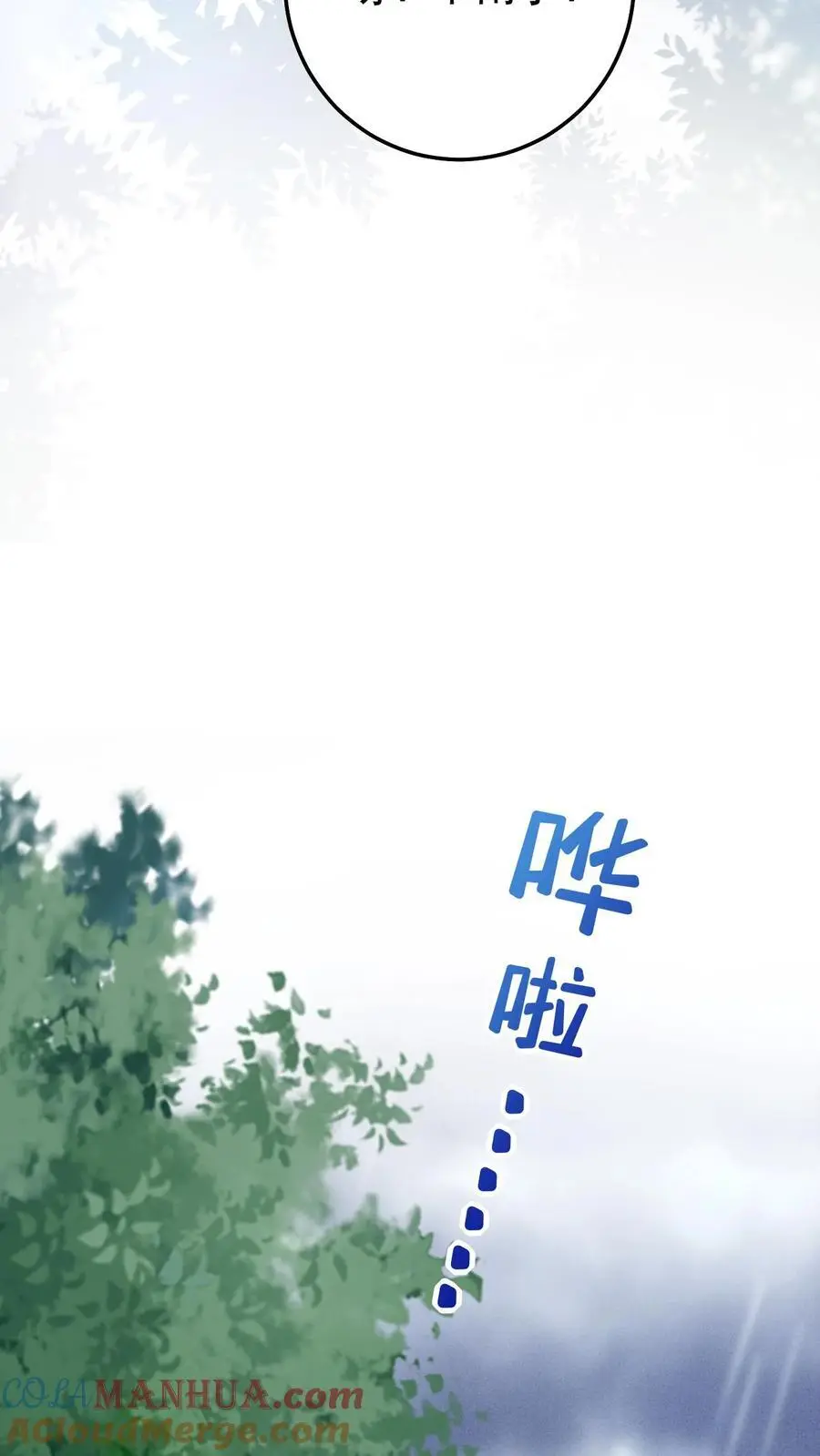 第30话 善良的孙阿姨 第19页