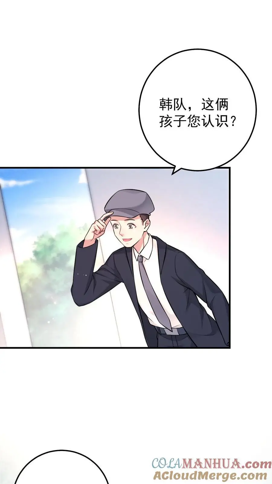 第28话 兄妹俩立大功 第5页