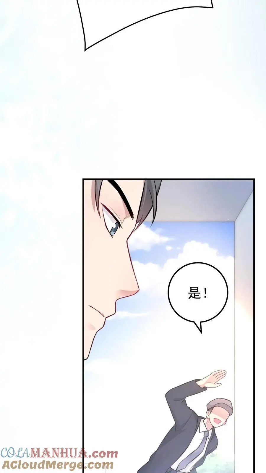 第28话 兄妹俩立大功 第9页